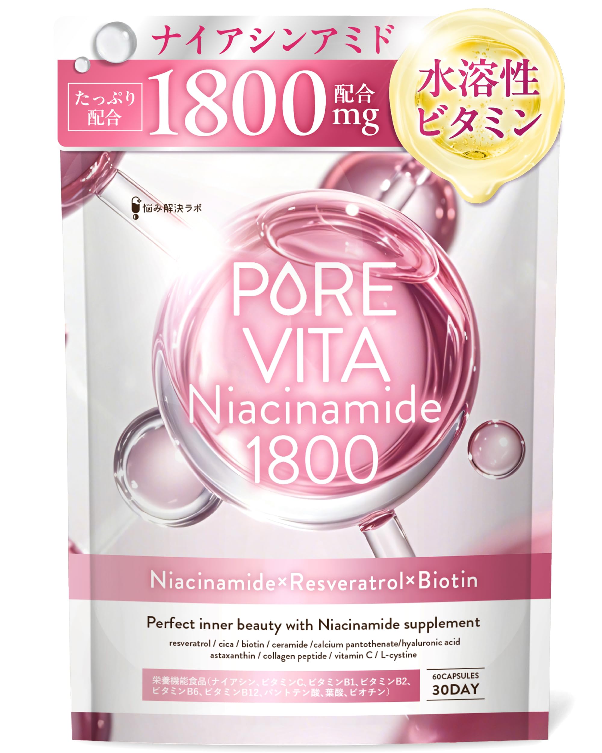 Amazon | 【飲むナイアシンアミド習慣】ピュアビタ ナイアシンアミド 