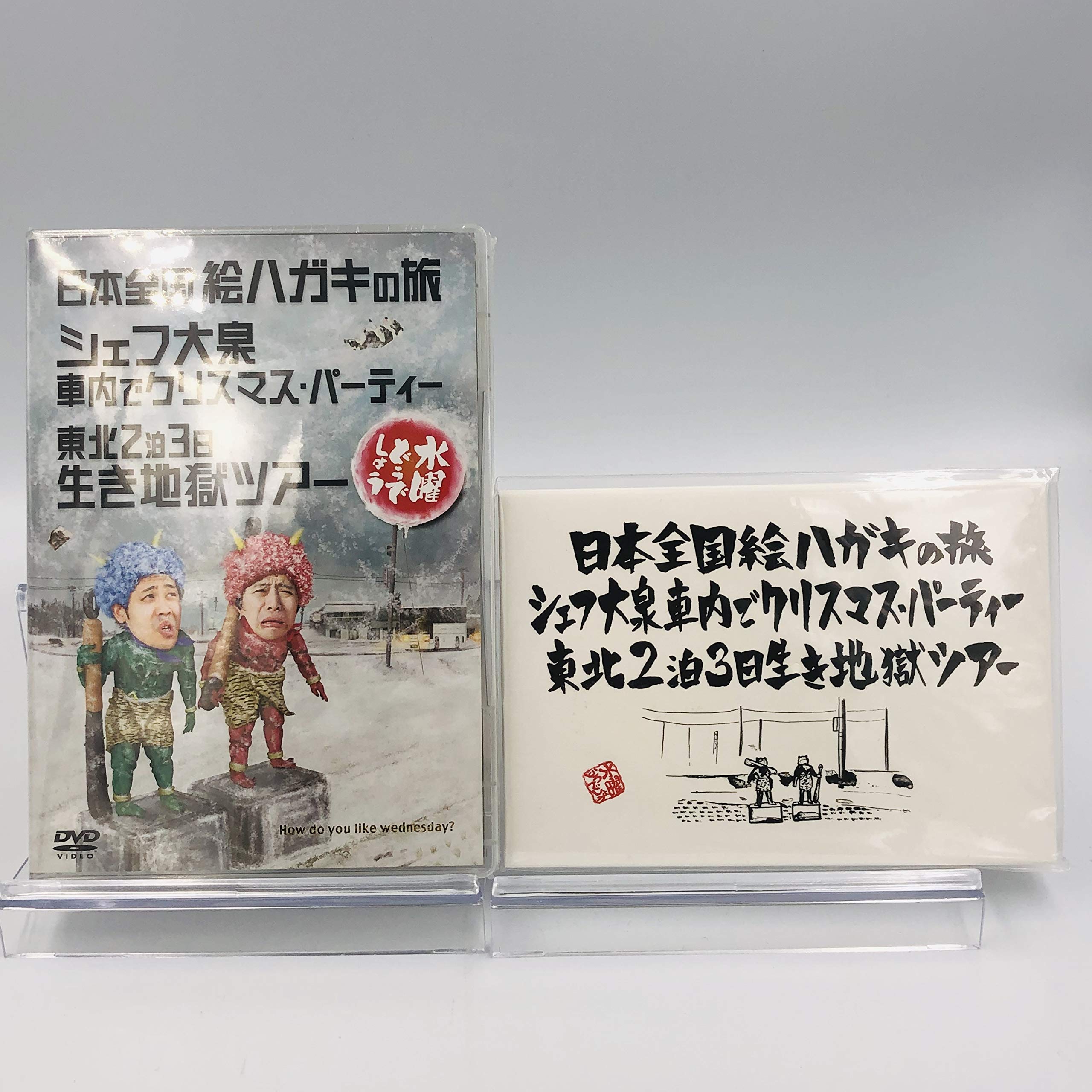 Amazon.co.jp: 【初回特典付き】 水曜どうでしょう 第13弾 日本全国絵