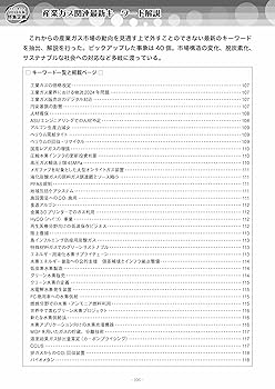 工業ガスマーケティング年鑑 ガスジオラマ2016（ムック） 工業ガスマーケティング年鑑 ガスジオラマ2016（ムック）