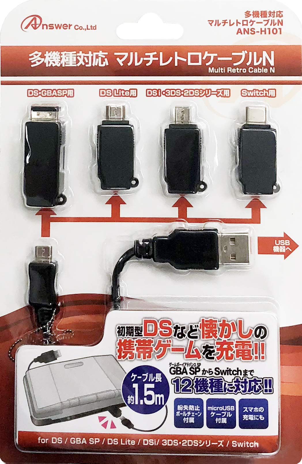 ゲーム機 接続 ケーブル(機種色々)(A) ゲーム機接続用ケーブル(機種色々)(C)
