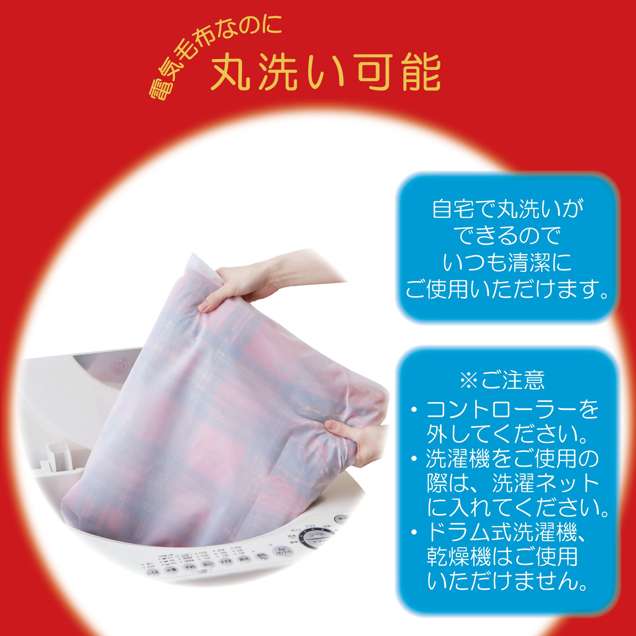 Amazon | Sugiyama 電気ひざ掛け毛布 洗える 日本製 140×82cm レッド