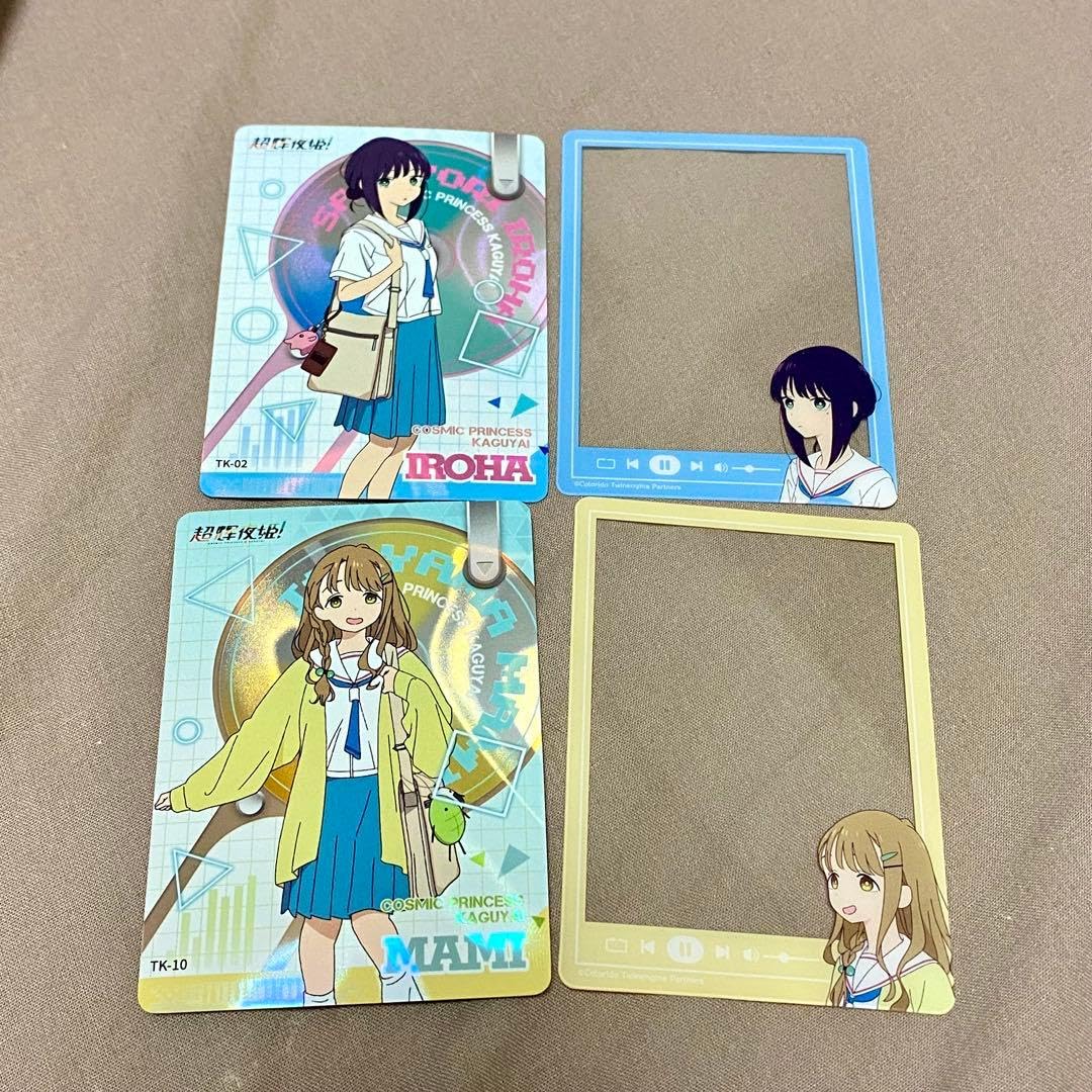 「超時空かぐや姫」上海ポップアップ 特典 中国限定 6点セット Amazon.co.jp: 超かぐや姫！ 中国限定 クリアカードセット : おもちゃ
