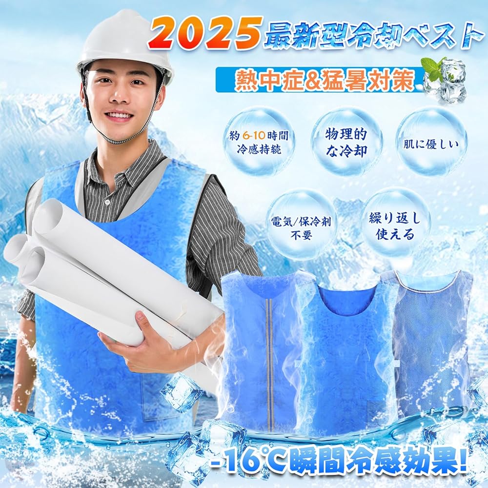 Amazon.co.jp: [YINEEN] 冷却ベスト クールベスト 水冷服 熱中症