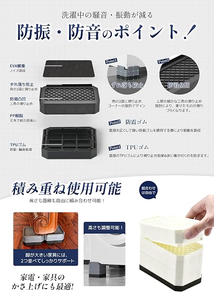 ISKALT 洗濯機用防振かさ上げ台 高さ調節 洗濯機・乾燥機・冷蔵庫用置き台 取り外し可能 家具に傷防止 滑り止め 床に傷防止 耐荷重約2000kg 異音吸収 振動吸収 テーブルの角を守る 自由につなぎ合わせる 1セット4個入り 据付脚IST001 2-WH - 4