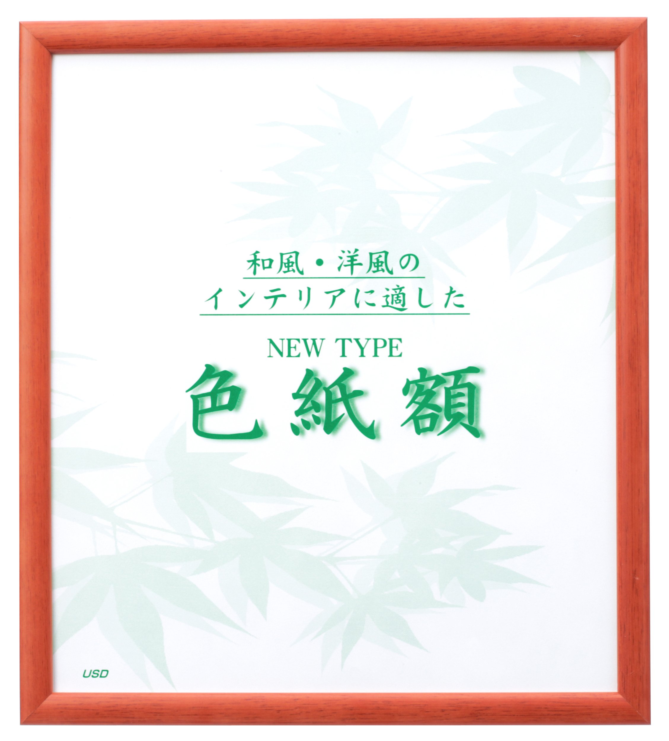 ??????? Sakura Craypas SK-BR Colored Paper Frame, New Type, Brown