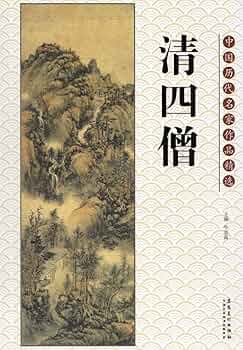 中国絵画　清国　名家　 表江 「阿房宮」 山水絵　国画　巻物　巻き絵 明清の山水画 | Kyoto National Museum
