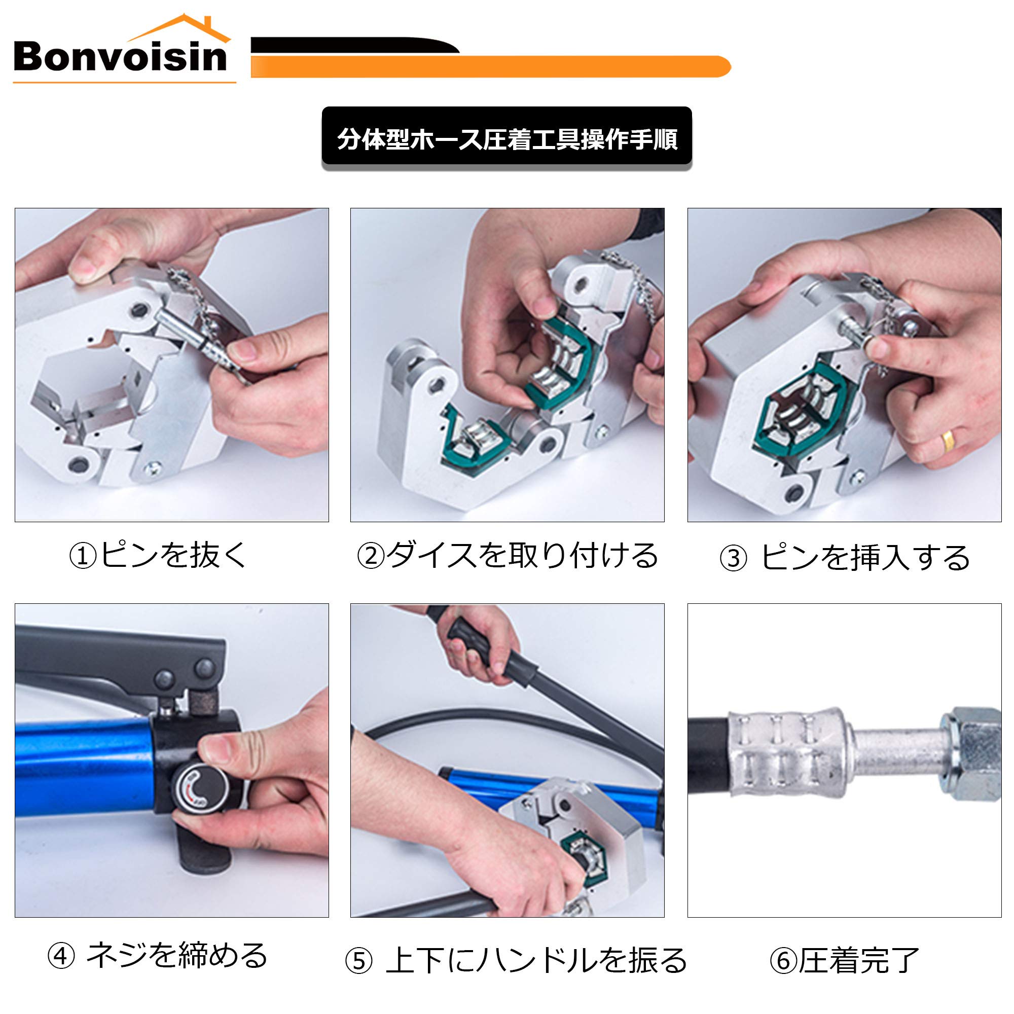 Amazon | Bonvoisin A/Cホース圧着ペンチ 油圧式 車エアコンA/Cホース