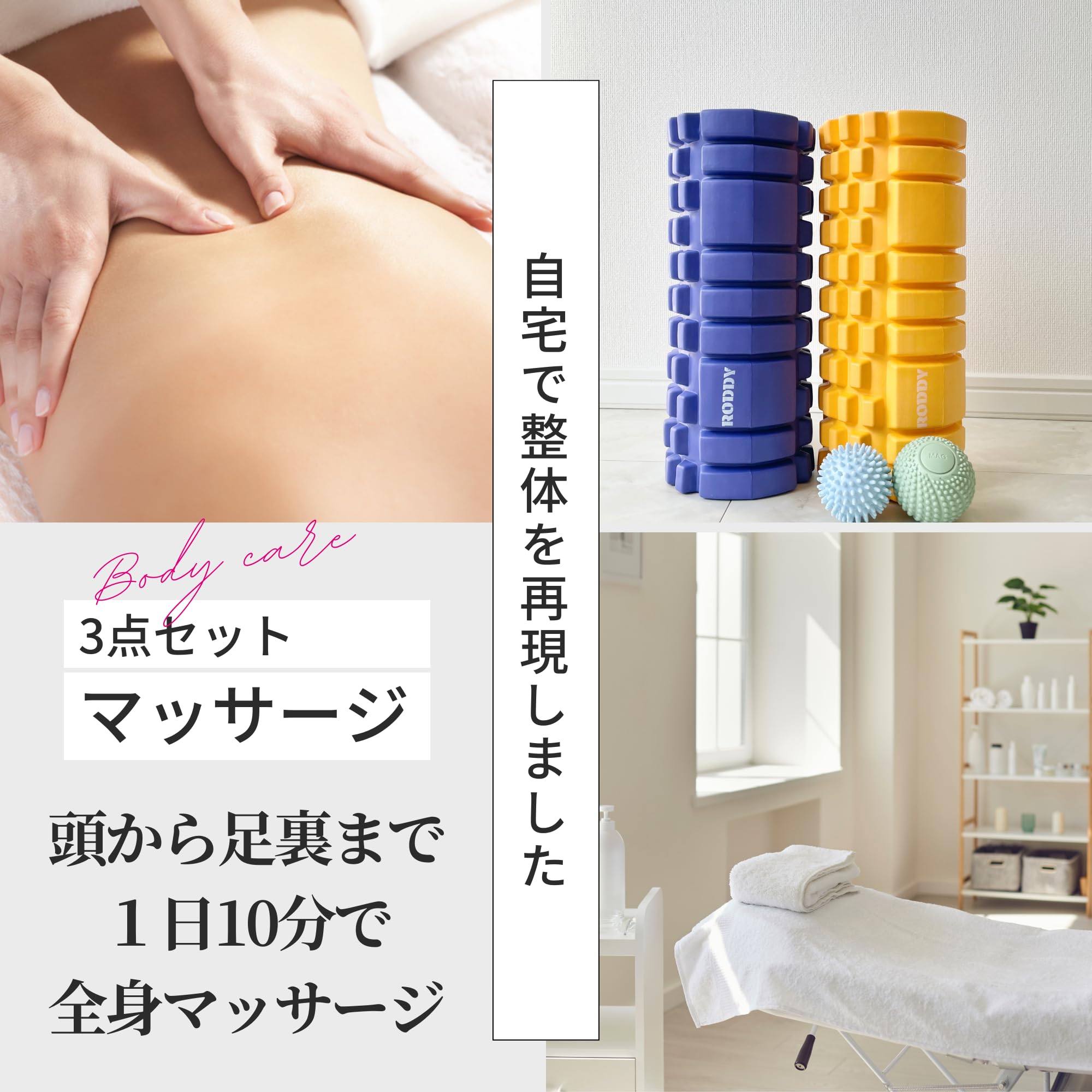 Amazon | Roddy フォームローラー マッサージボール 3点セット 筋膜 