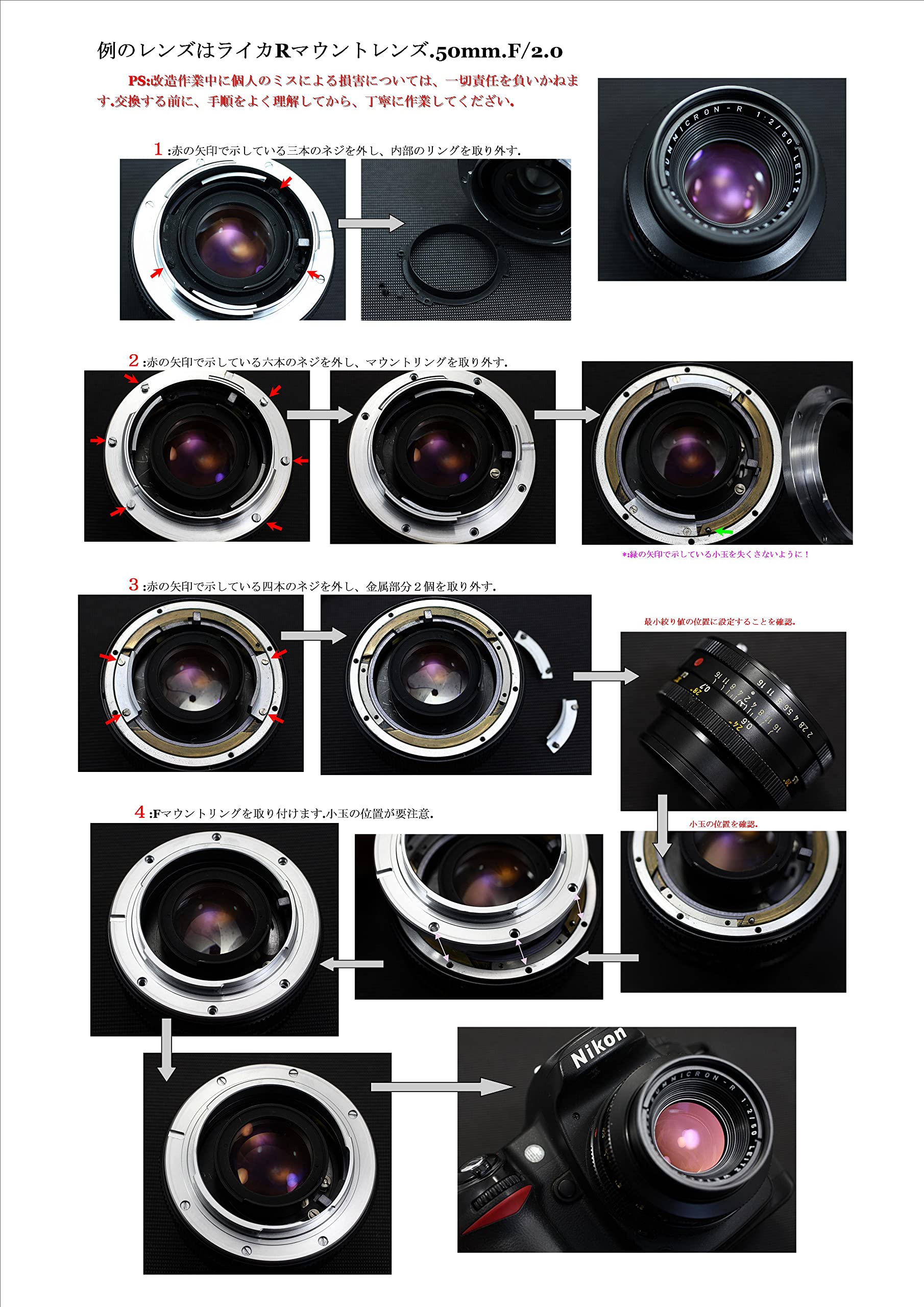 Amazon | マウント交換パーツ LR-NIK（ライカRマウントレンズ