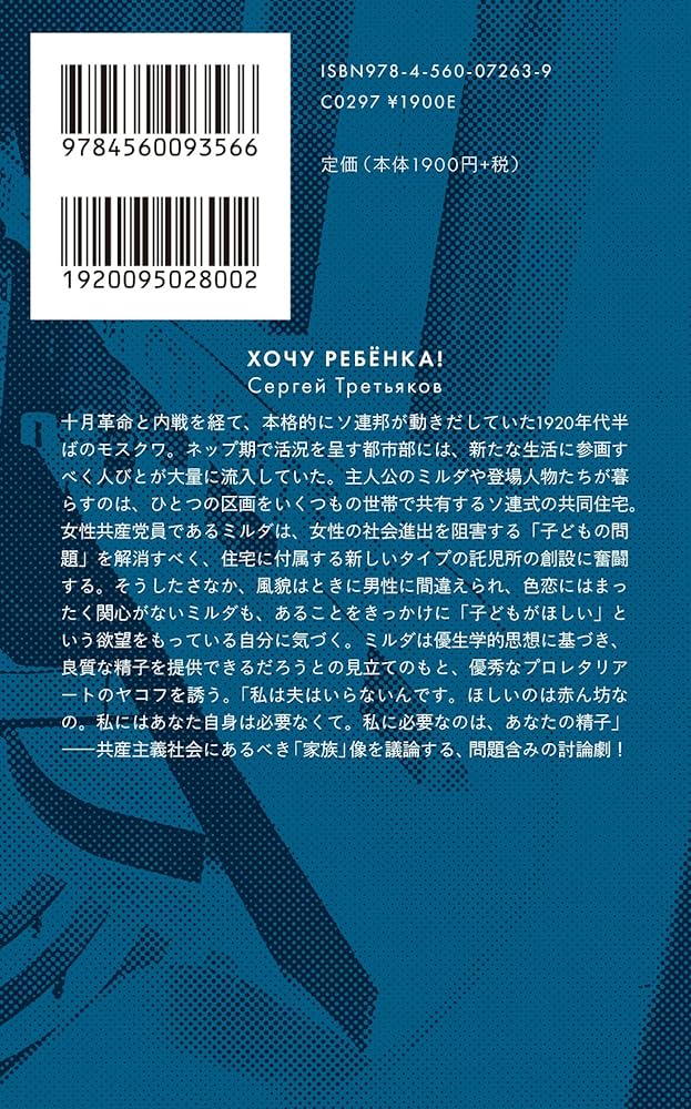 子どもがほしい！（白水Uブックス／永遠の本棚） (白水Uブックス