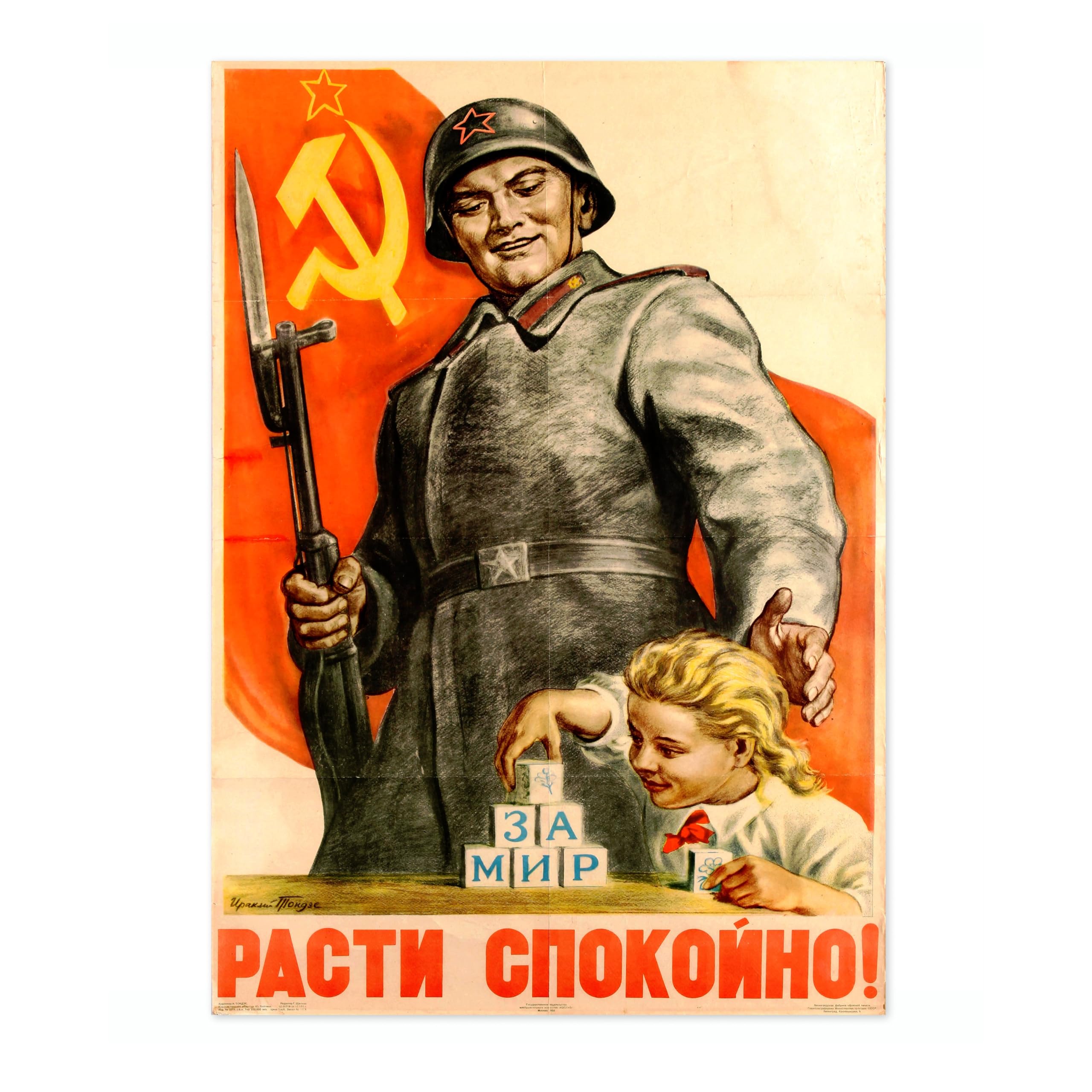 Animato For The Future Of The Youth Russian Soviet Union Propaganda Print, Vintage Space Race Poster Bedroom Retro Wall Art Picture, A1 (Print Only) - 84.1x59.4cm — image 1