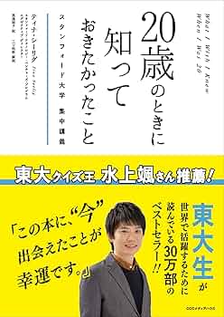 「ティナ・シーリグ/スタンフォード白熱教室 Amazon.co.jp: NHK DVD スタンフォード白熱教室DVD BOX [DVD