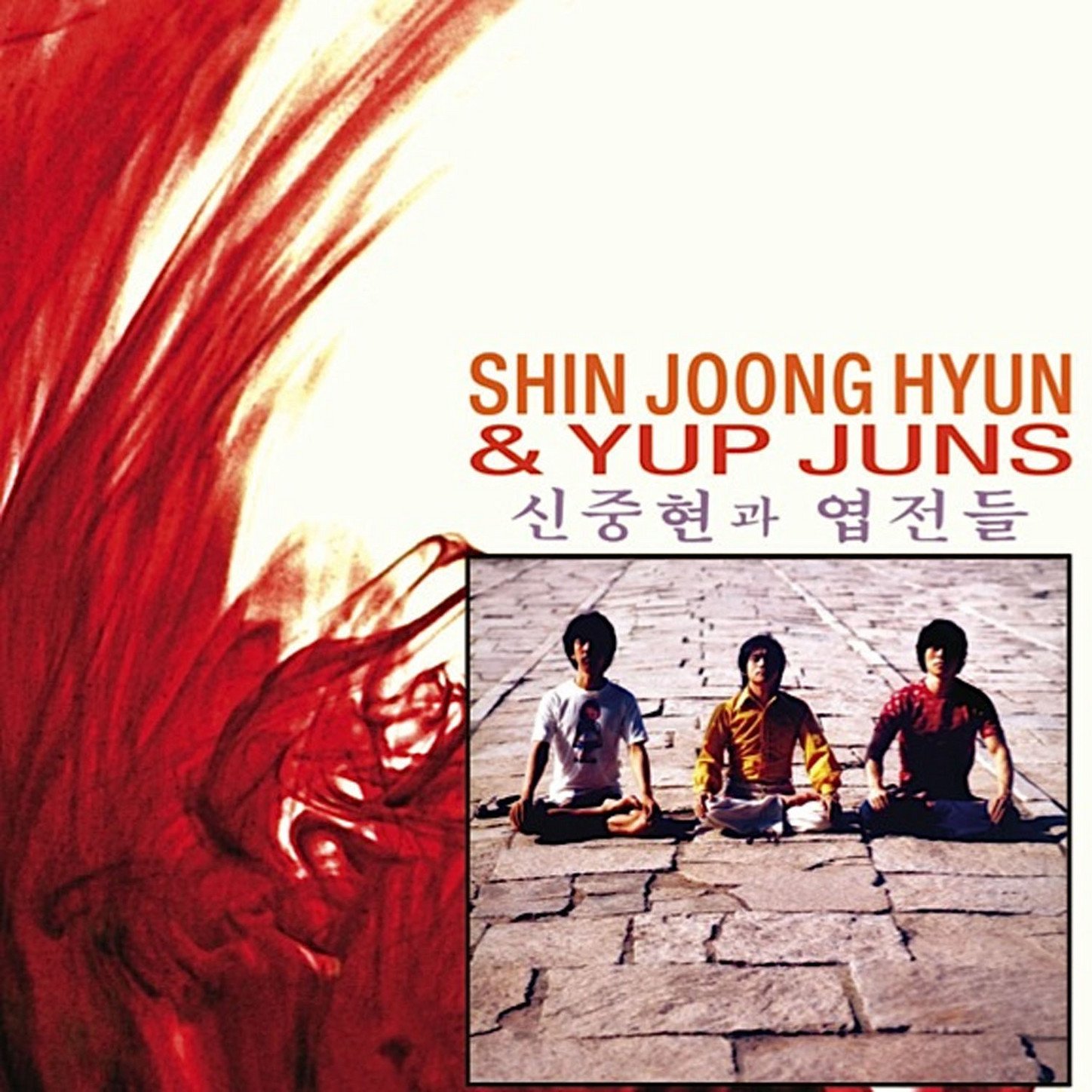 Shin Joong Hyun