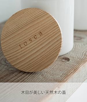 Amazon｜山崎実業(Yamazaki) 保存容器 陶器キャニスター トスカ