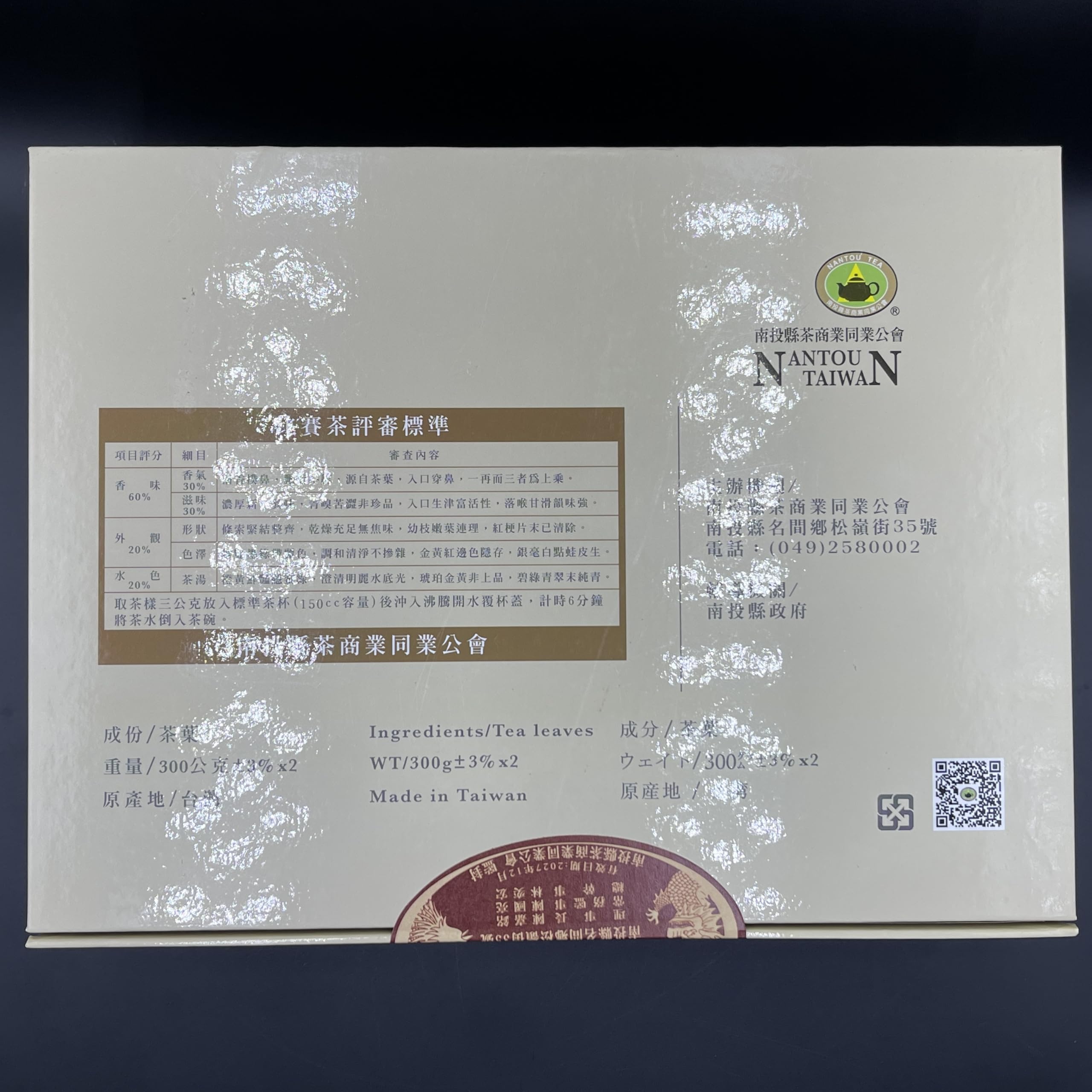 Thé de compétition d'hiver 2024 – Thé authentique Taiwan Dong Ding Oolong – Qualité prix d'excellence (600 g/300 g x 2 paquets)