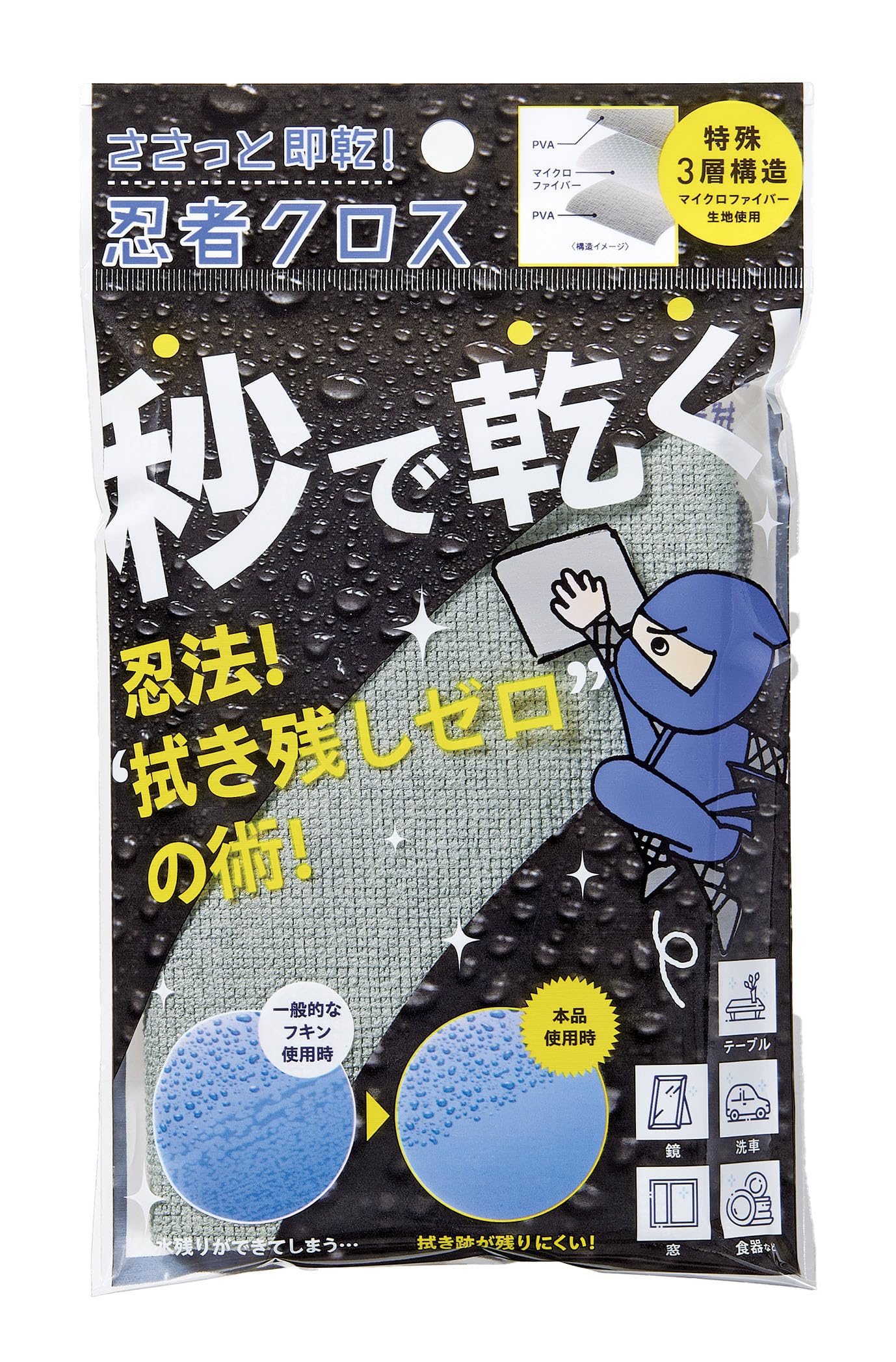 Amazon.co.jp: コジット ささっと即乾!忍者クロス : ドラッグストア
