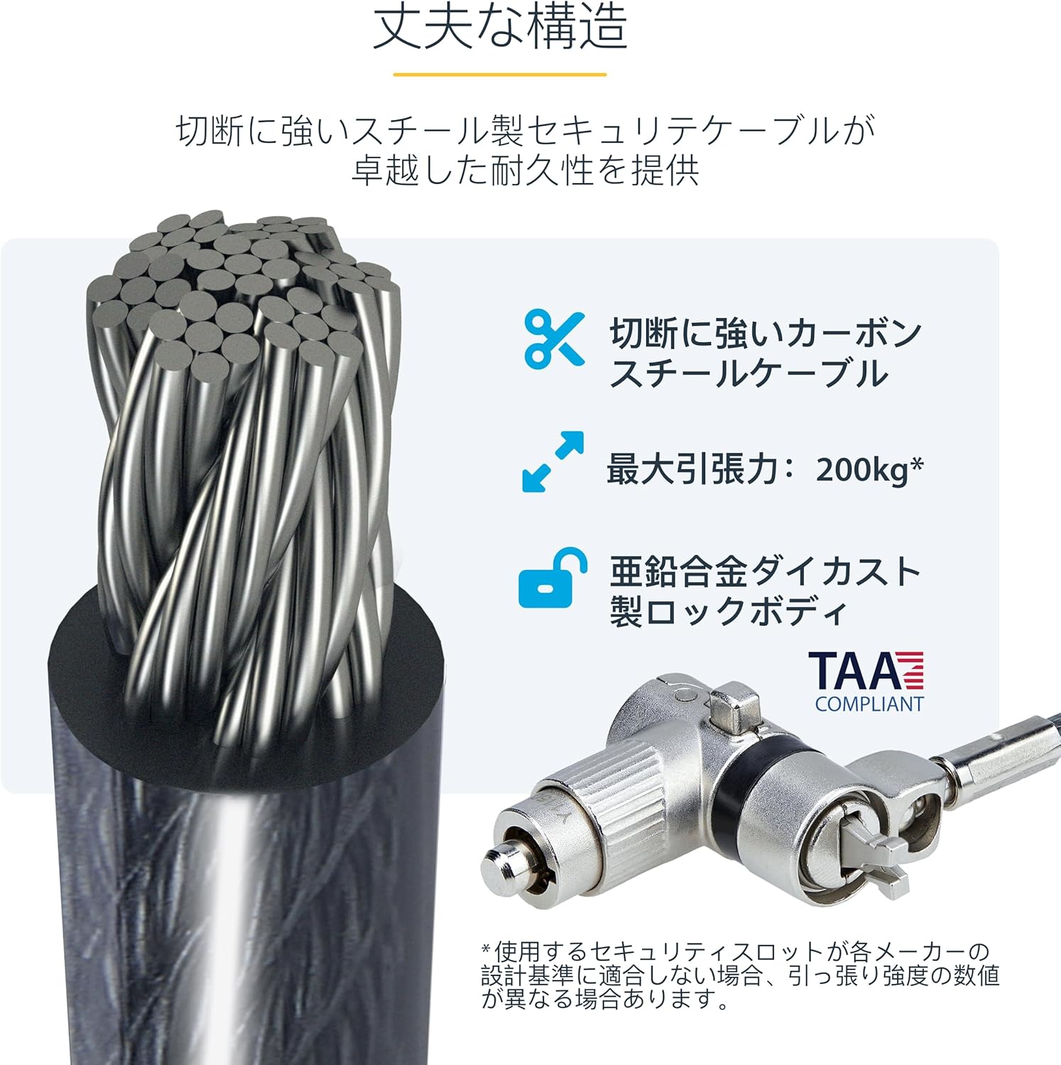 StarTech.com セキュリティーワイヤーロック／2m／ 4桁ダイヤル