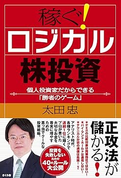 みんなが勝てる株式投資 : 世界経済が成長する限り、資産が着実に増えるゲームは… みんなが勝てる株式投資 : 世界経済が成長する限り、資産が着実