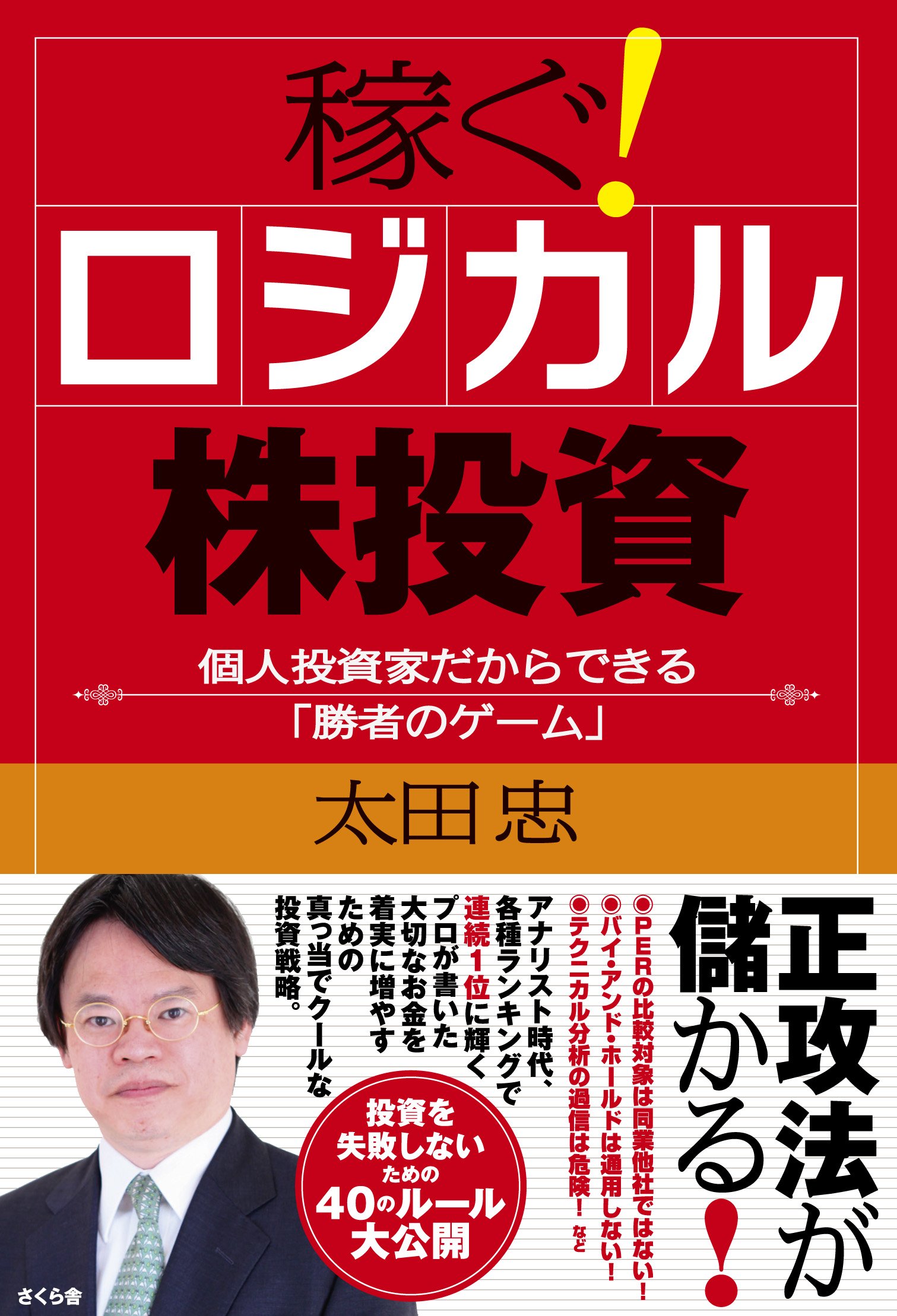 Amazon.co.jp: 太田 忠: 本、バイオグラフィー、最新アップデート