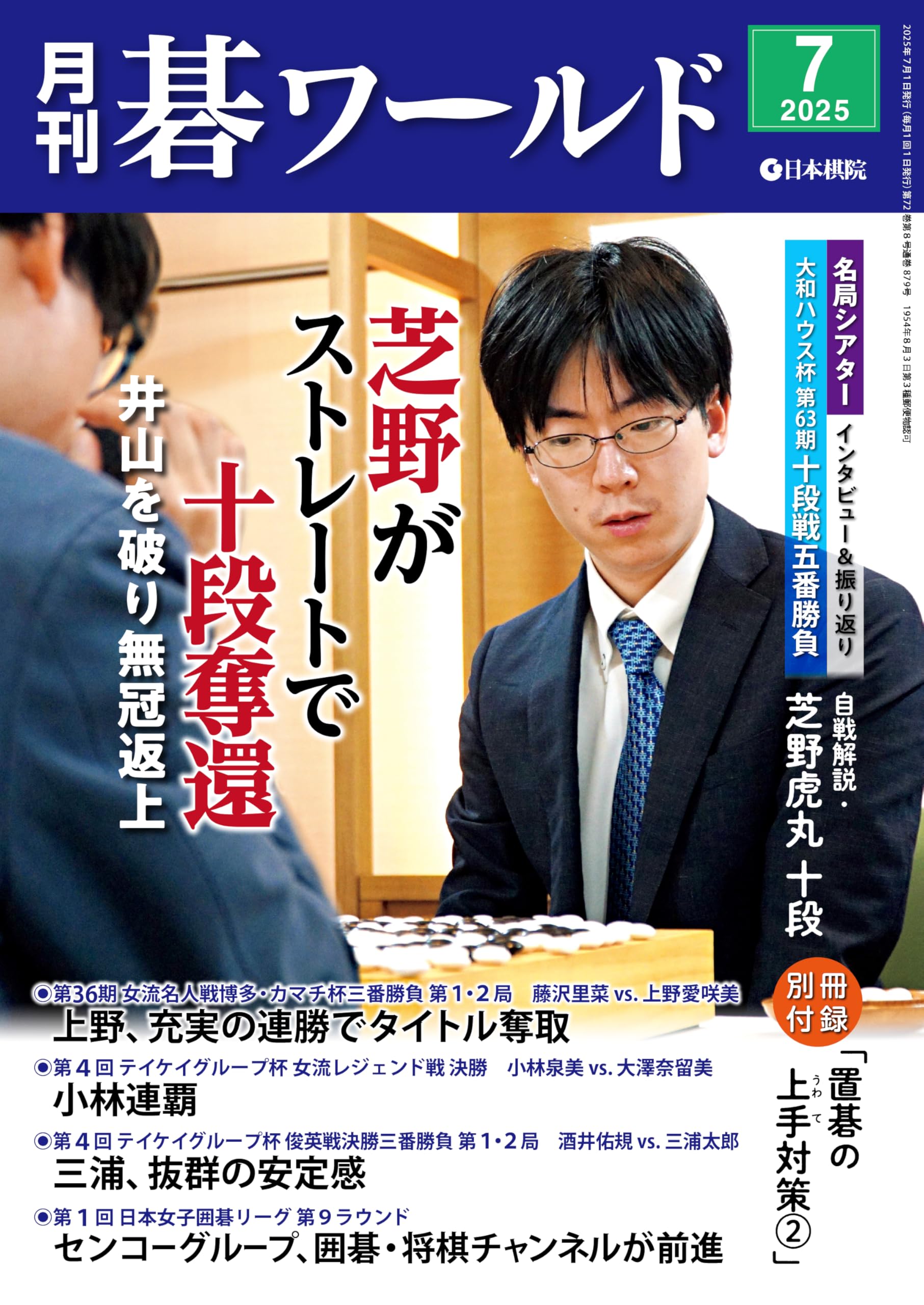 Amazon.com: 日本棋院: books, biography, latest update