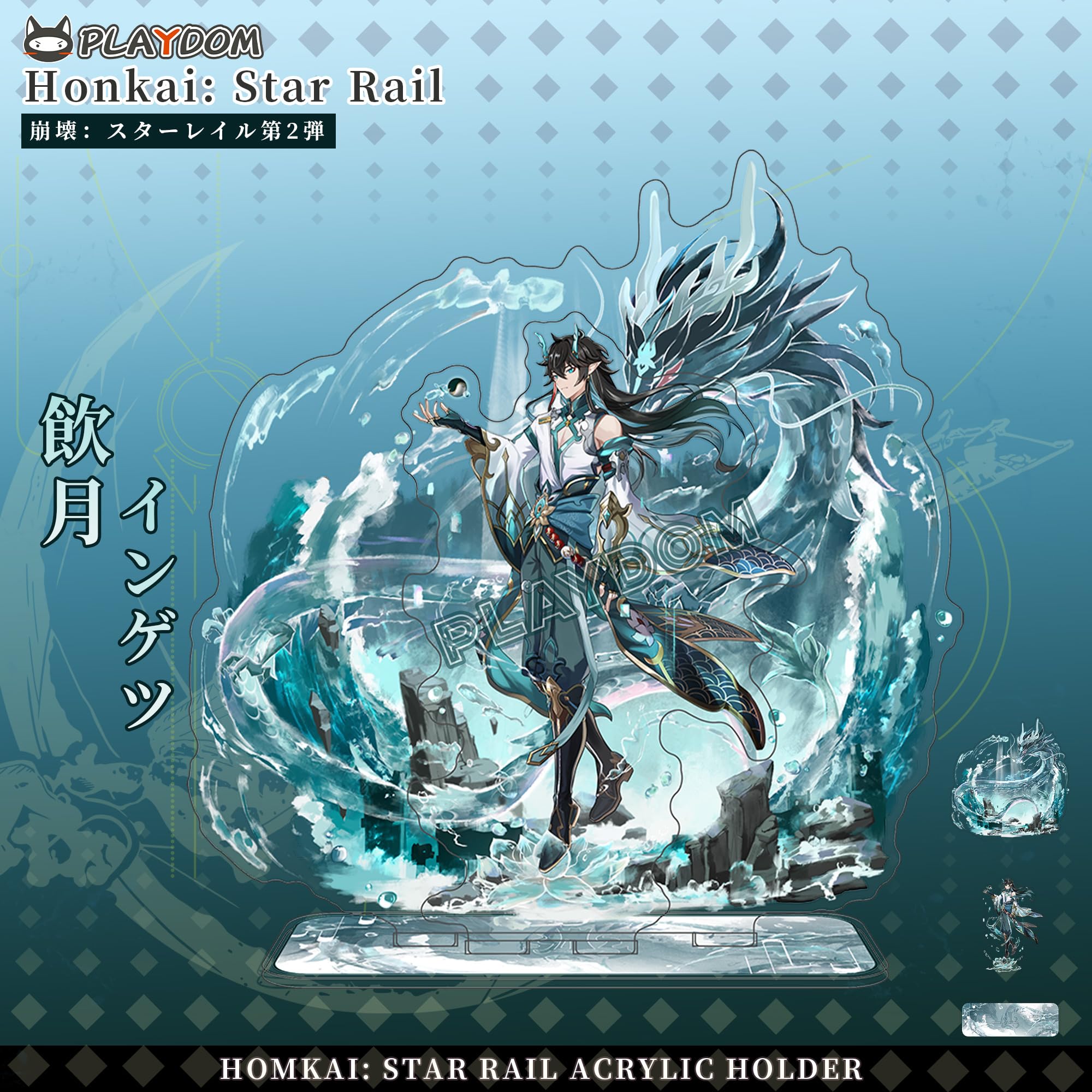 Amazon.co.jp: PLAYDOM 崩壊：スターレイル アクリルステント第2弾 符