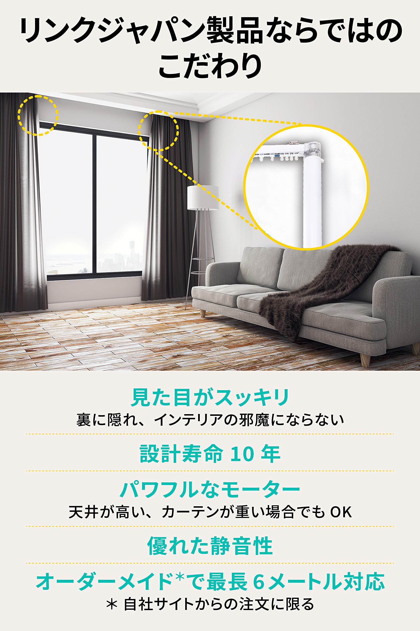 Amazon.co.jp: LinkJapan eCurtain 電動カーテンレール(幅194cm) Alexa 
