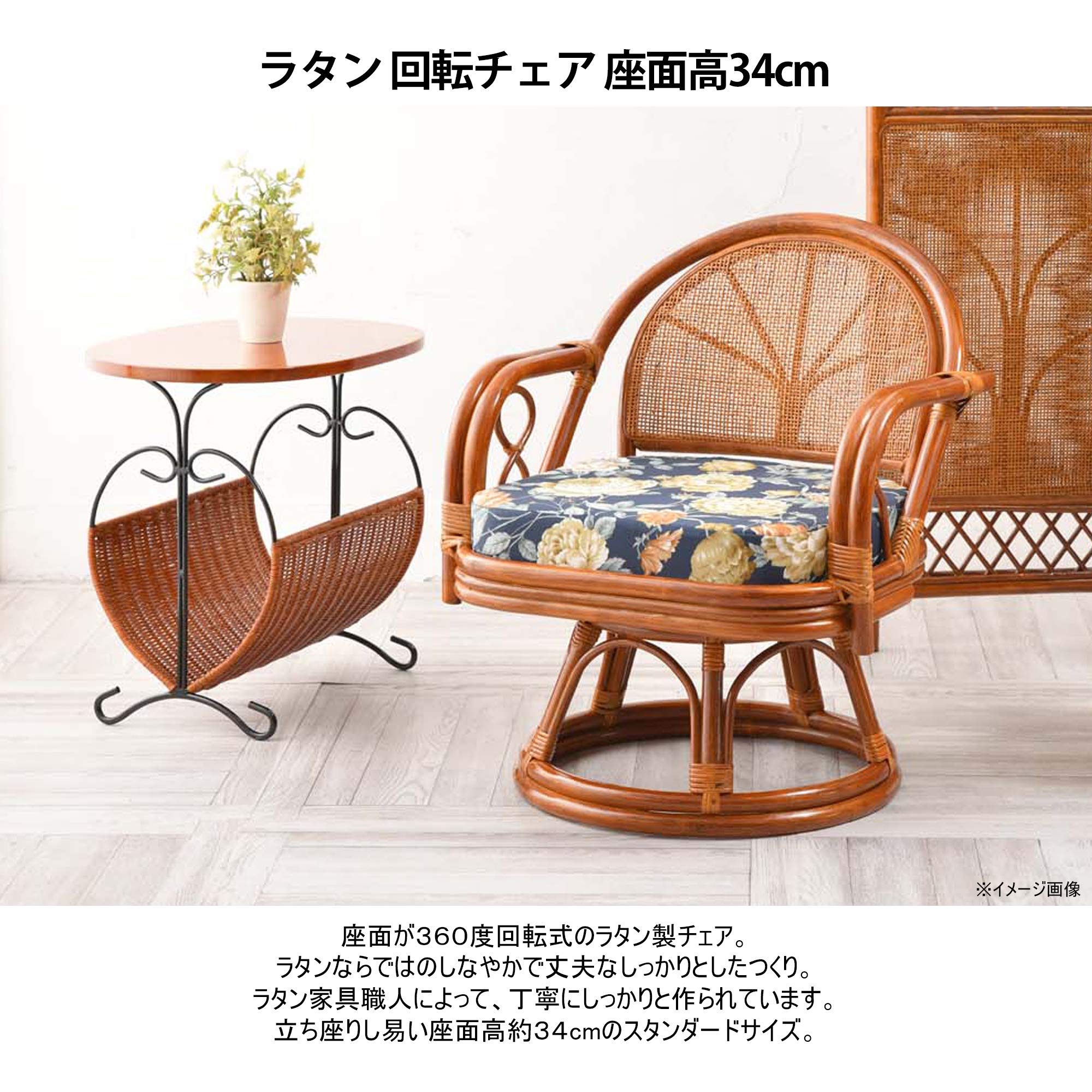 【美品】サンフラワー　ラタン 籐の椅子　ラタン回転チェア ブラウン 送料込み Amazon｜サンフラワーラタン ラタン回転チェア ブラウン C601HRA 幅53