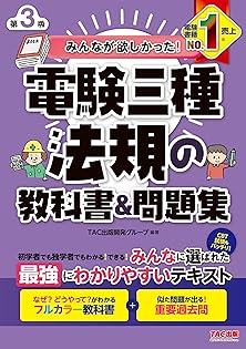 【新品未使用】リト研 試験課題 3冊セット TGK - 東京硝子器械 TryWinZ / TNT844 全りん/りん酸試薬 HR 25