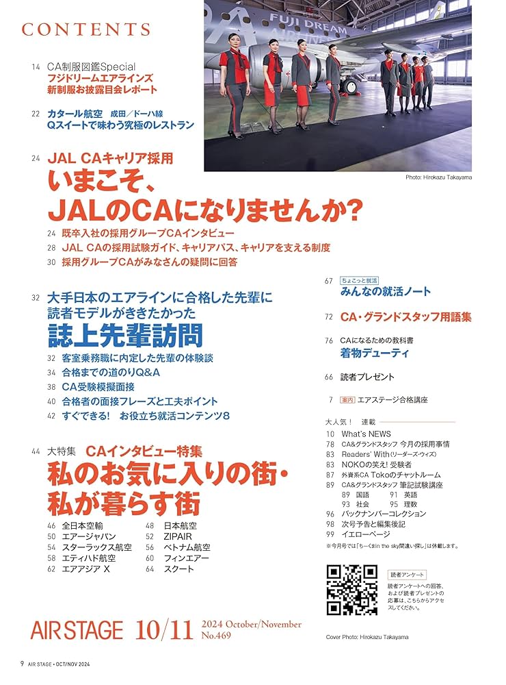 【美品】ディスクステーション　10月号 美品】ディスクステーション 10月号