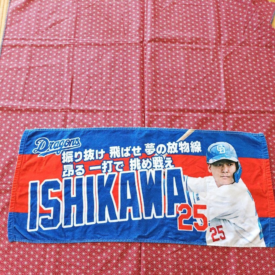 中日ドラゴンズ石川昂弥直筆サインタオル25 中日ドラゴンズ石川昂弥直筆サインタオル25 中日ドラゴンズ石川昂弥
