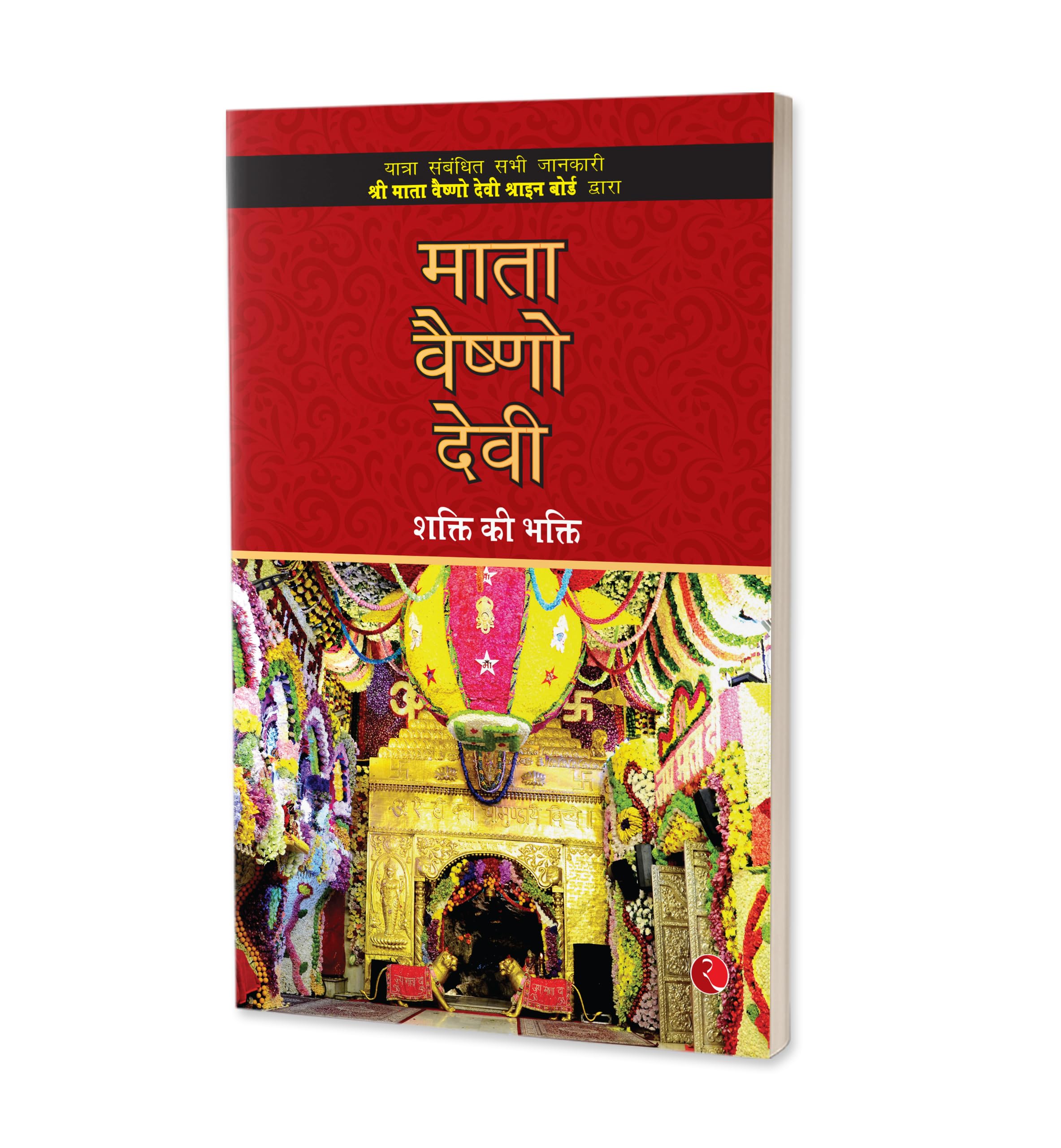 Mata Vaishno Devi: The Bhakti of Shakti (Hindi) 1