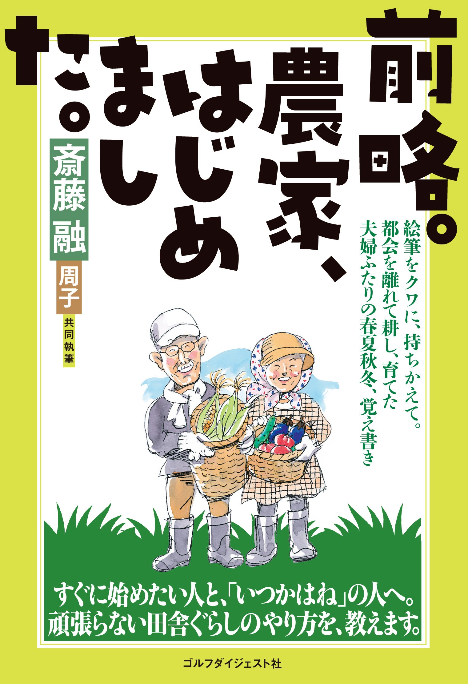 Amazon.co.jp: 斎藤 融: 本、バイオグラフィー、最新アップデート 