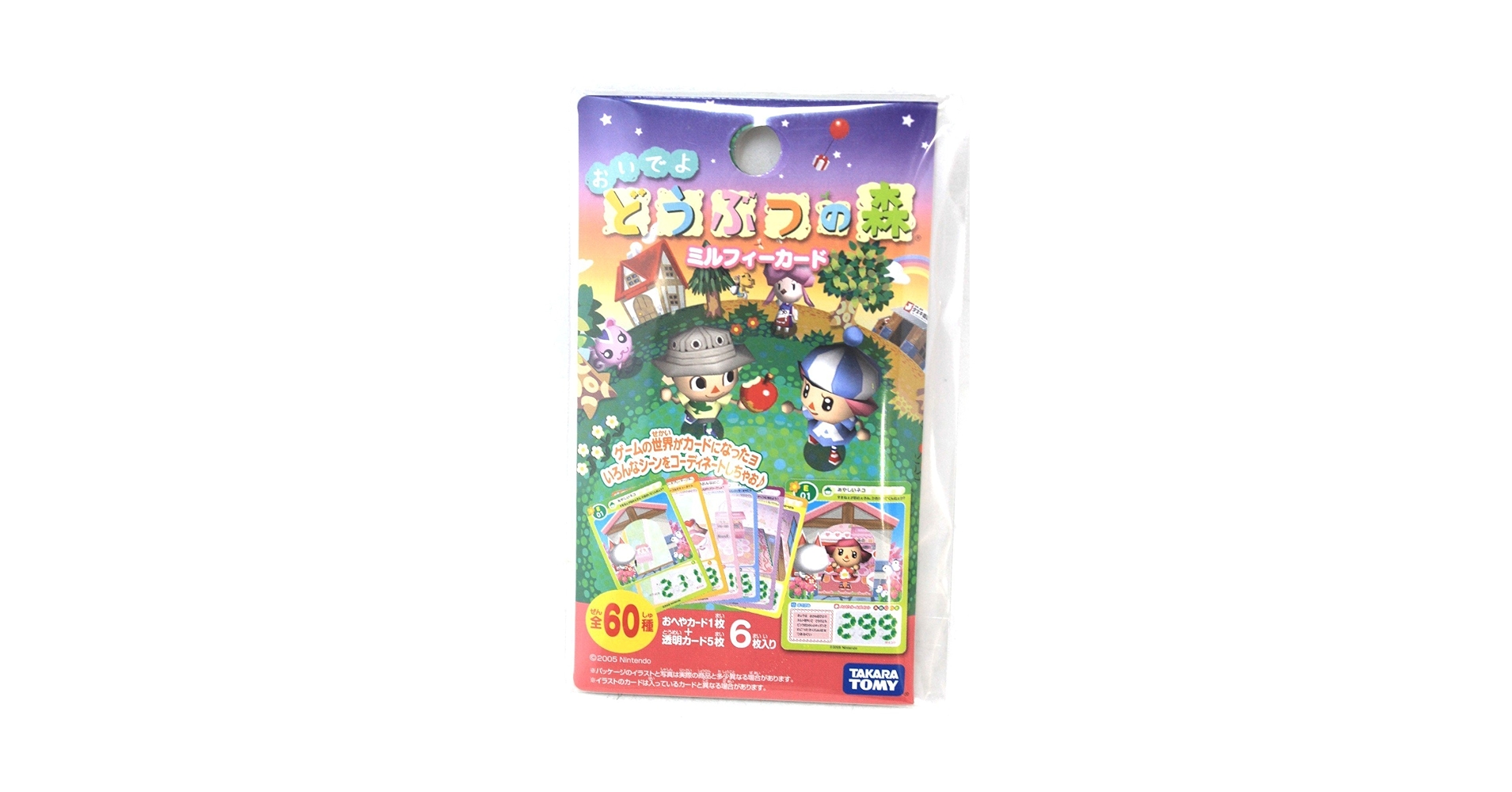 おいでよどうぶつの森 ミルフィーカードファイル 劇場版 どうぶつの森 ミルフィーカードファイル おうち編 - メルカリ