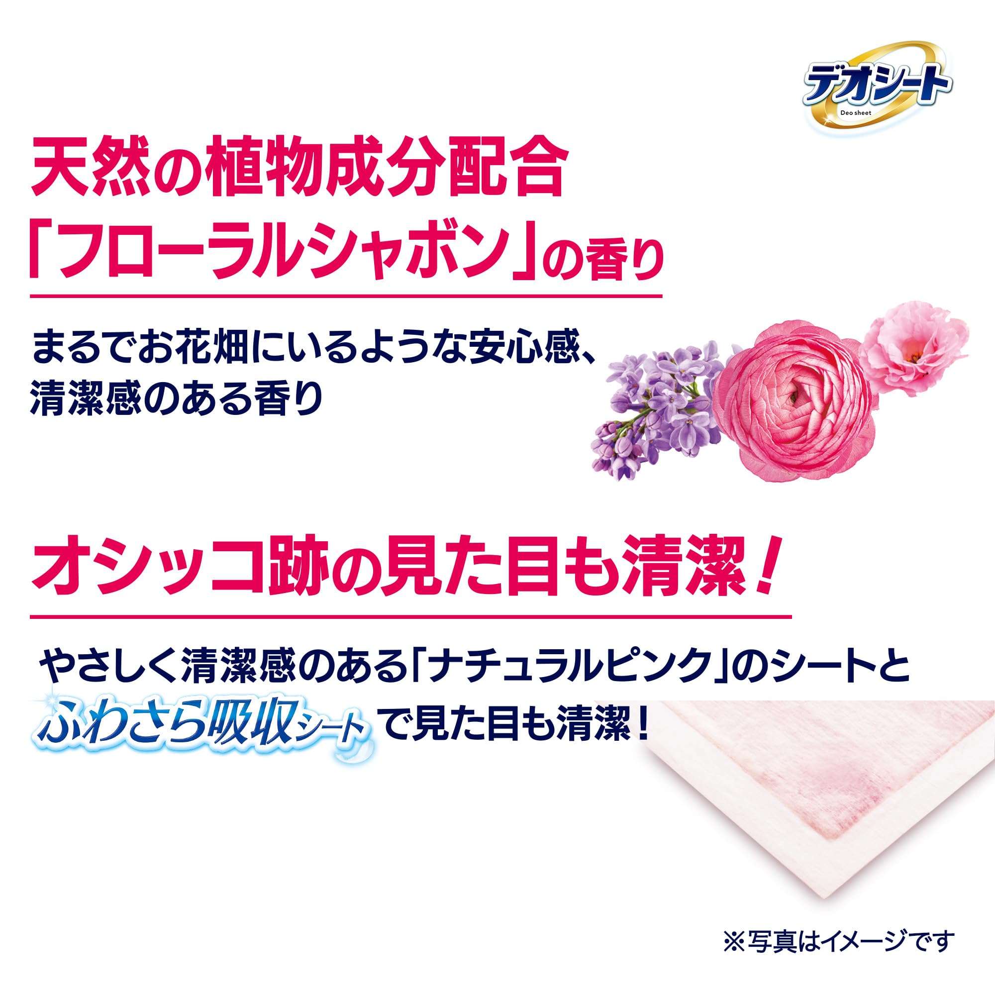 Amazon.co.jp: デオシート 消臭・フレグランス フローラルシャボンの