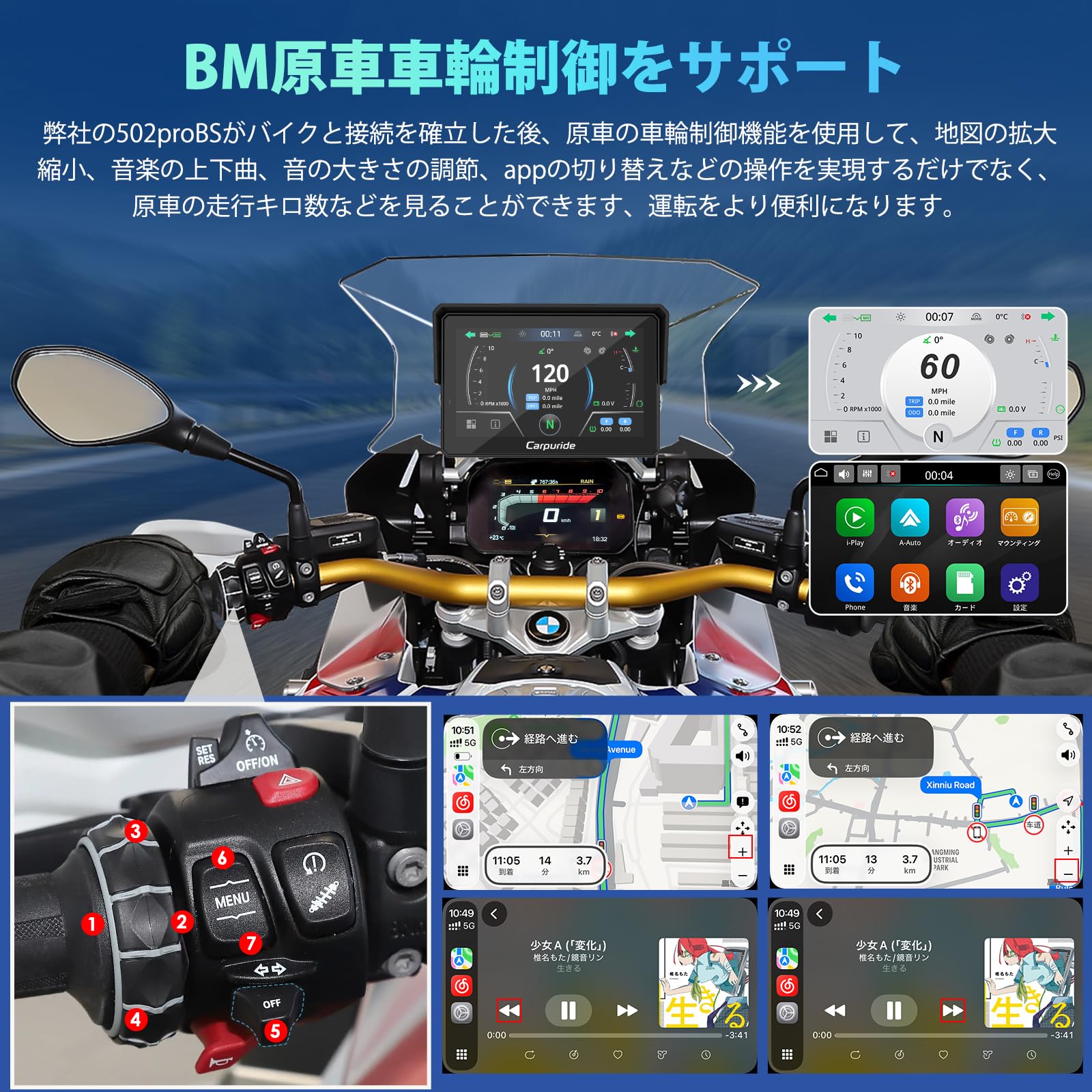 バイク用スマートモニターCarpuride（カープライド 502 5インチ中古品 Amazon.co.jp: Carpuride バイク用スマートライドモニター ワイヤレス