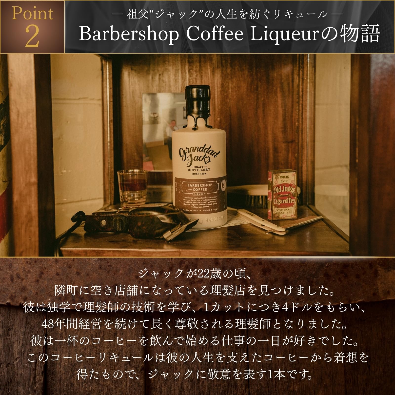 Amazon.co.jp: 【濃厚な珈琲の香りのプレミアムリキュール】Grandad