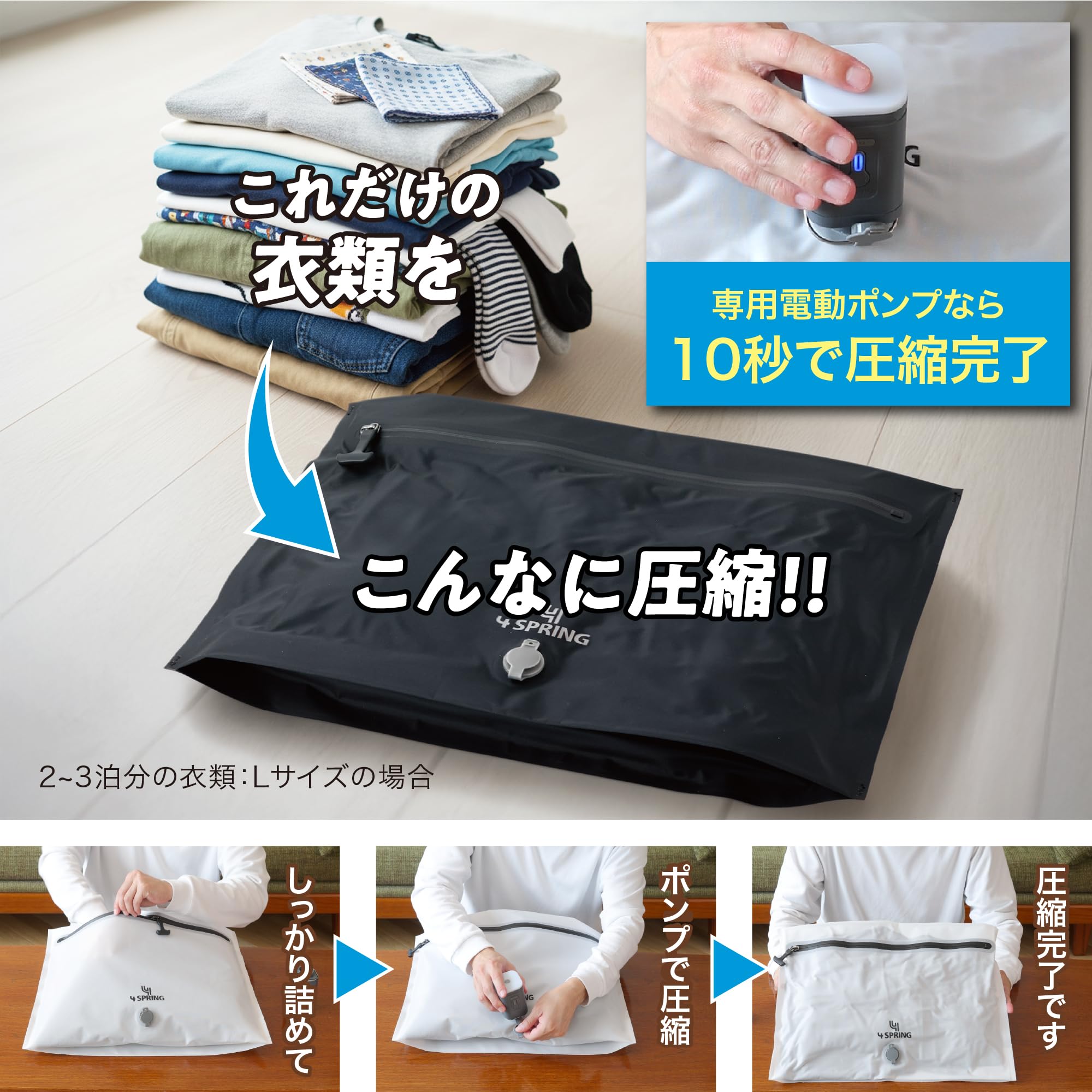 Amazon.co.jp: 4SPRING かる旅 圧縮バッグ Flat M 日帰り～1泊 【高
