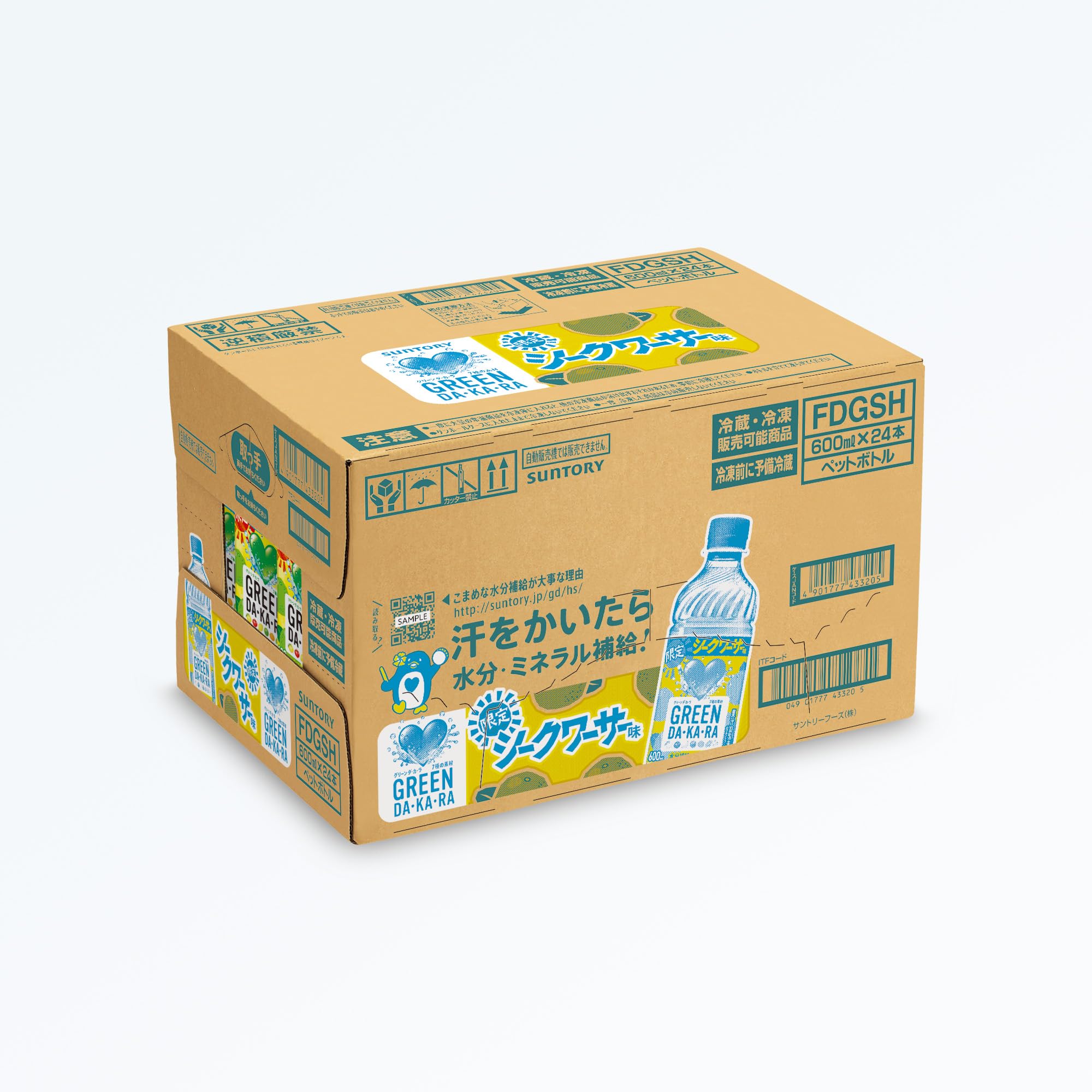 サントリー グリーンダカラ限定シークワーサー600ml24本