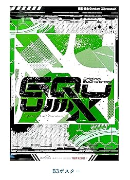 Amazon.co.jp: 【外付け特典あり】『機動戦士Gundam GQuuuuuuX