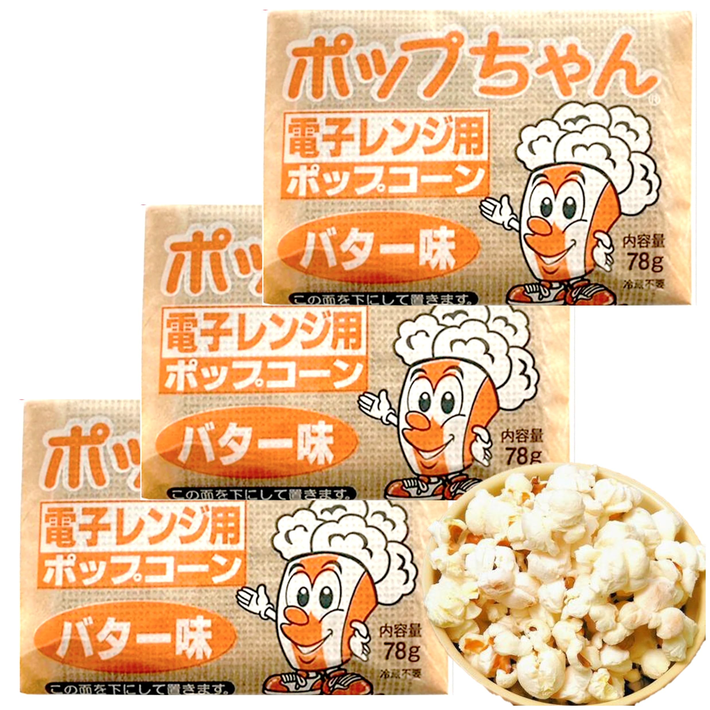 Amazon.co.jp: 【3袋セット】電子レンジ用 ポップコーン ポップちゃん