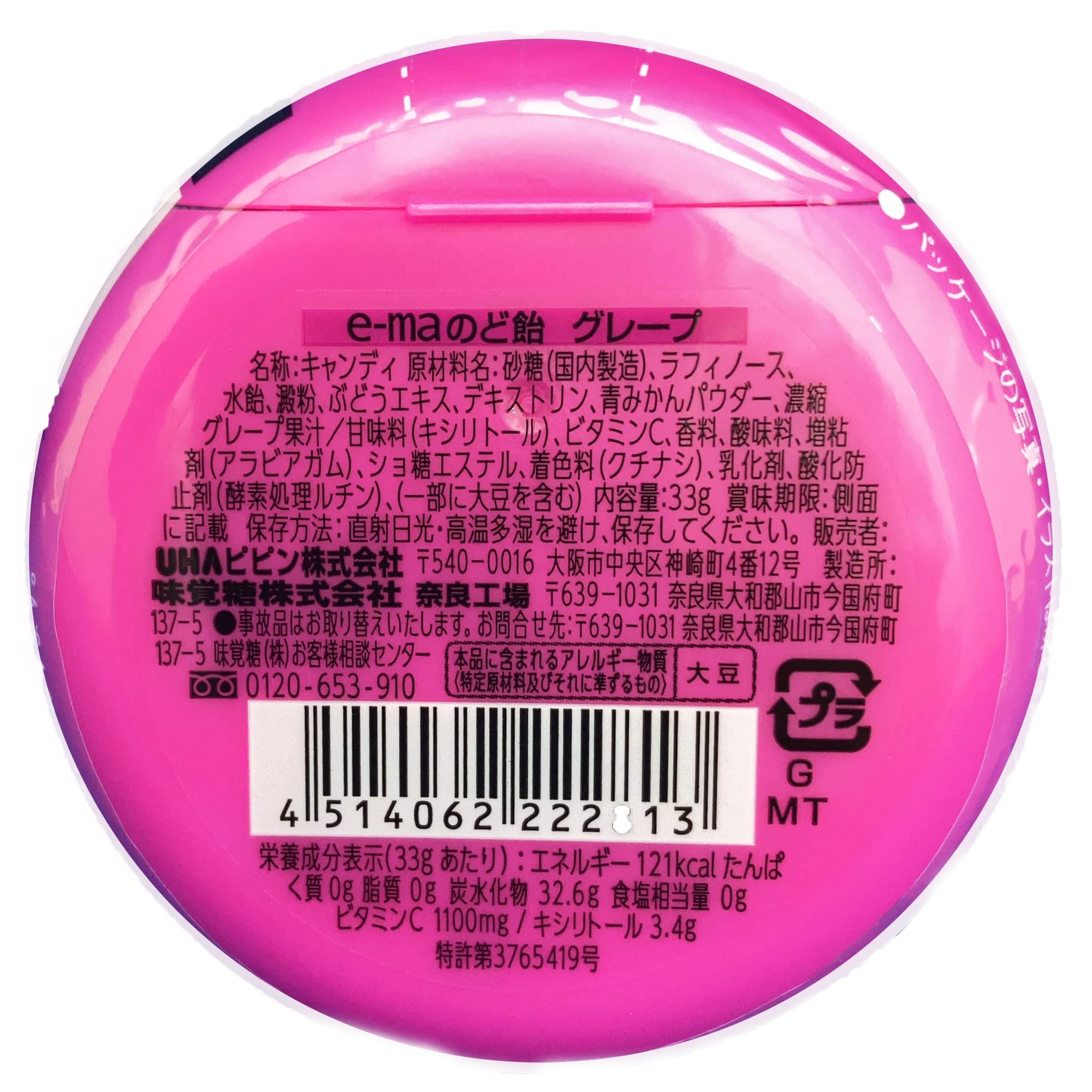 Amazon.co.jp: 味覚糖 e-maのど飴容器 グレープ 33g×6個 : 食品