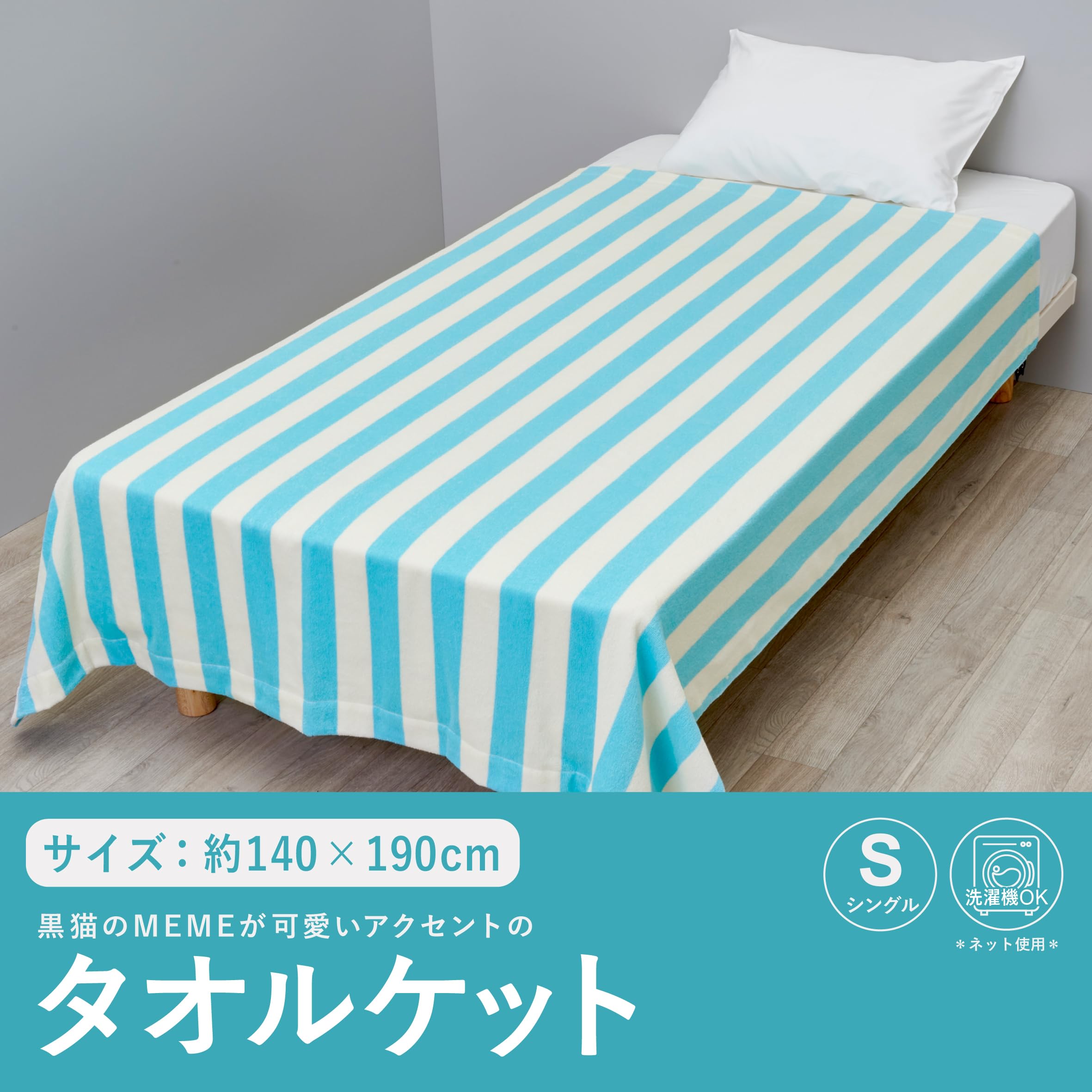 Amazon.co.jp: nishikawa【西川】アツコマタノ タオルケット シングル