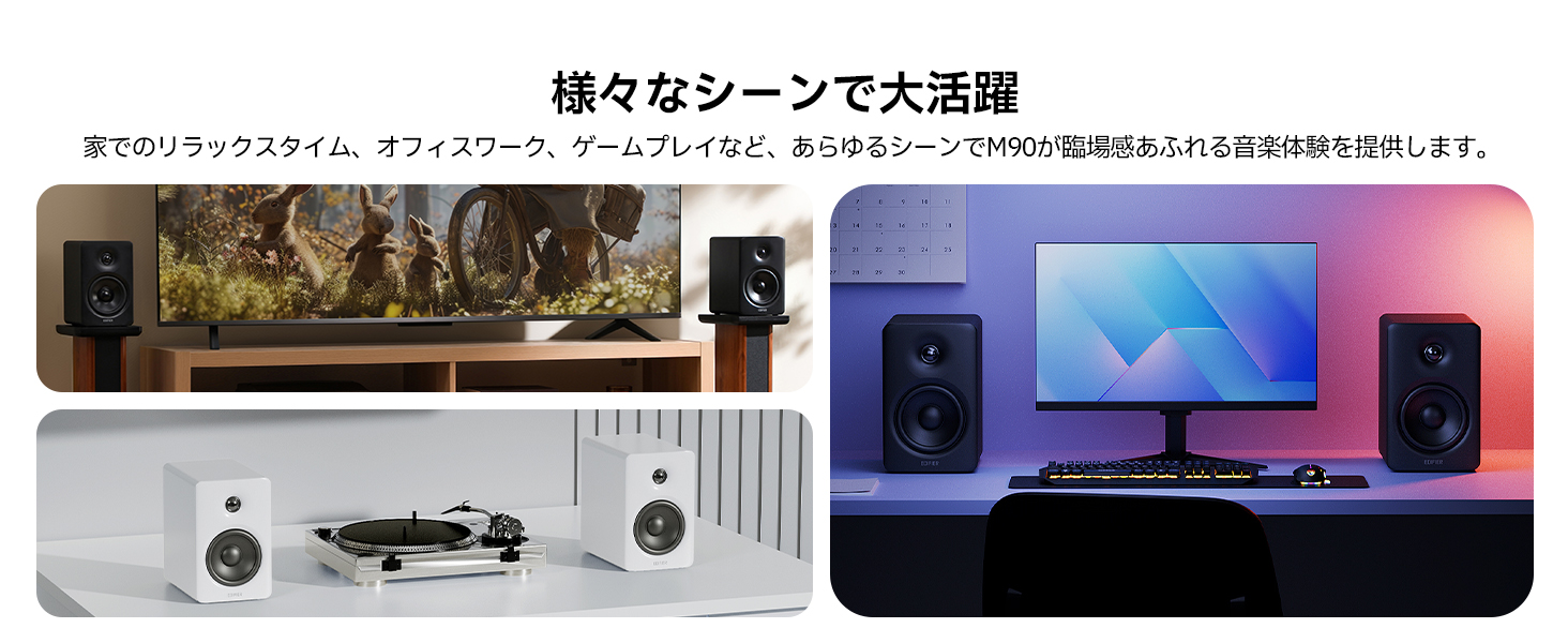 Amazon.co.jp: EDIFIER M90 デスクトップスピーカー Bluetooth 6.0