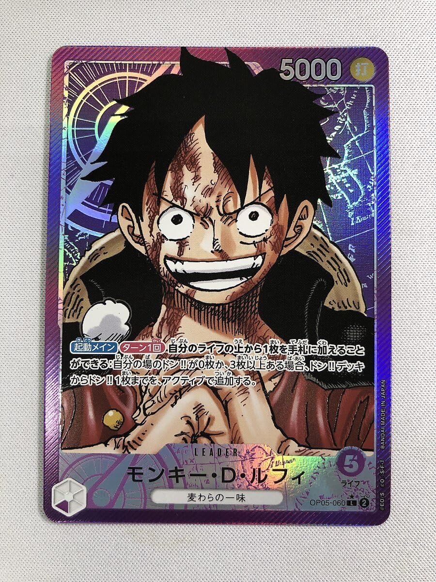 Amazon.co.jp: 【美品】【OP05-060 L】モンキー・D・ルフィ(パラレル