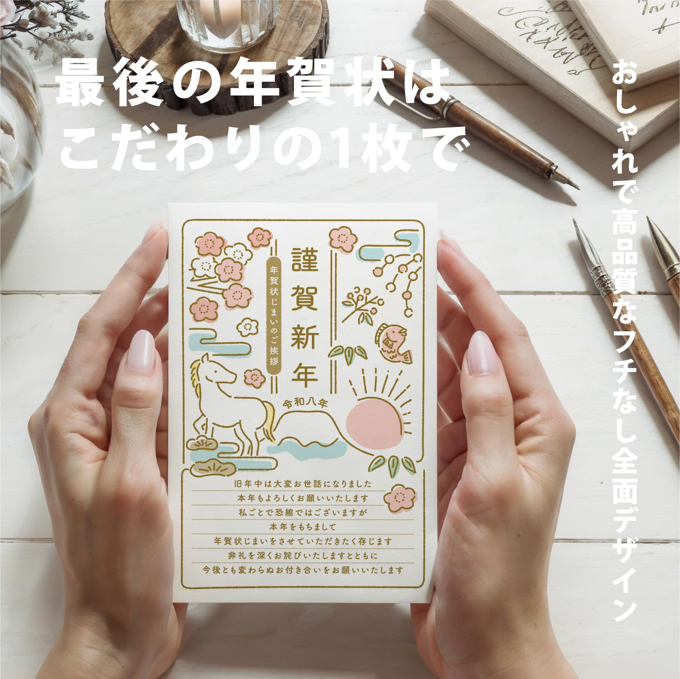 Amazon | 年賀状じまい ハガキ 10枚【新年にお知らせ】私製はがき