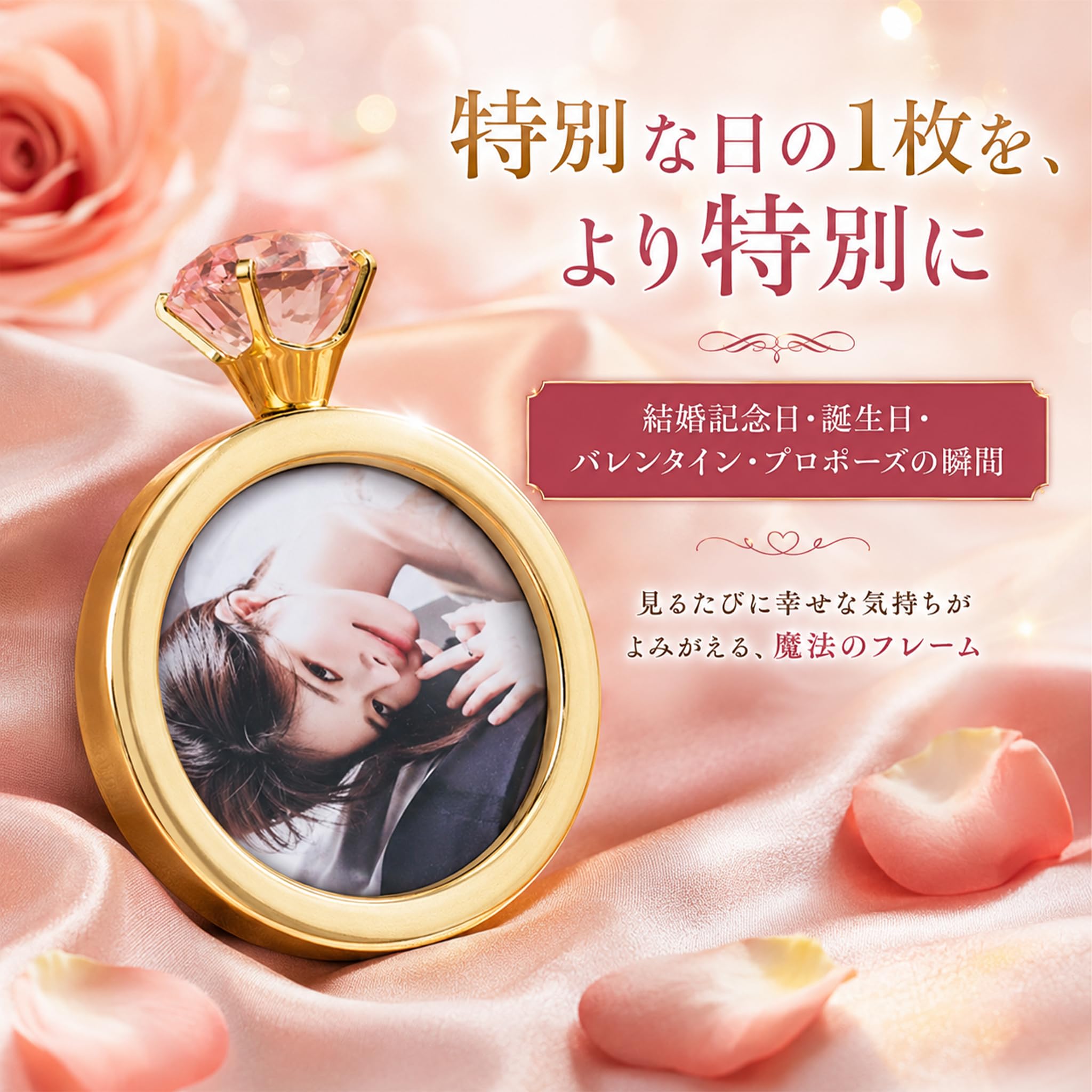 Amazon.co.jp: Queen-b フォトフレーム リング型 結婚祝い 記念日