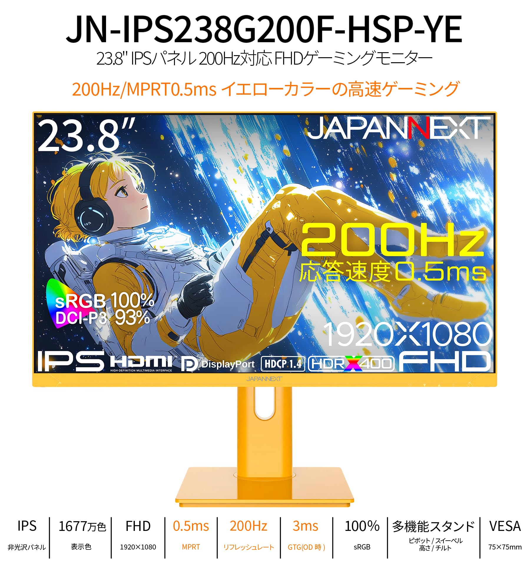 Amazon.co.jp: JAPANNEXT 23.8インチ ゲーミングモニター 200Hz 0.5ms