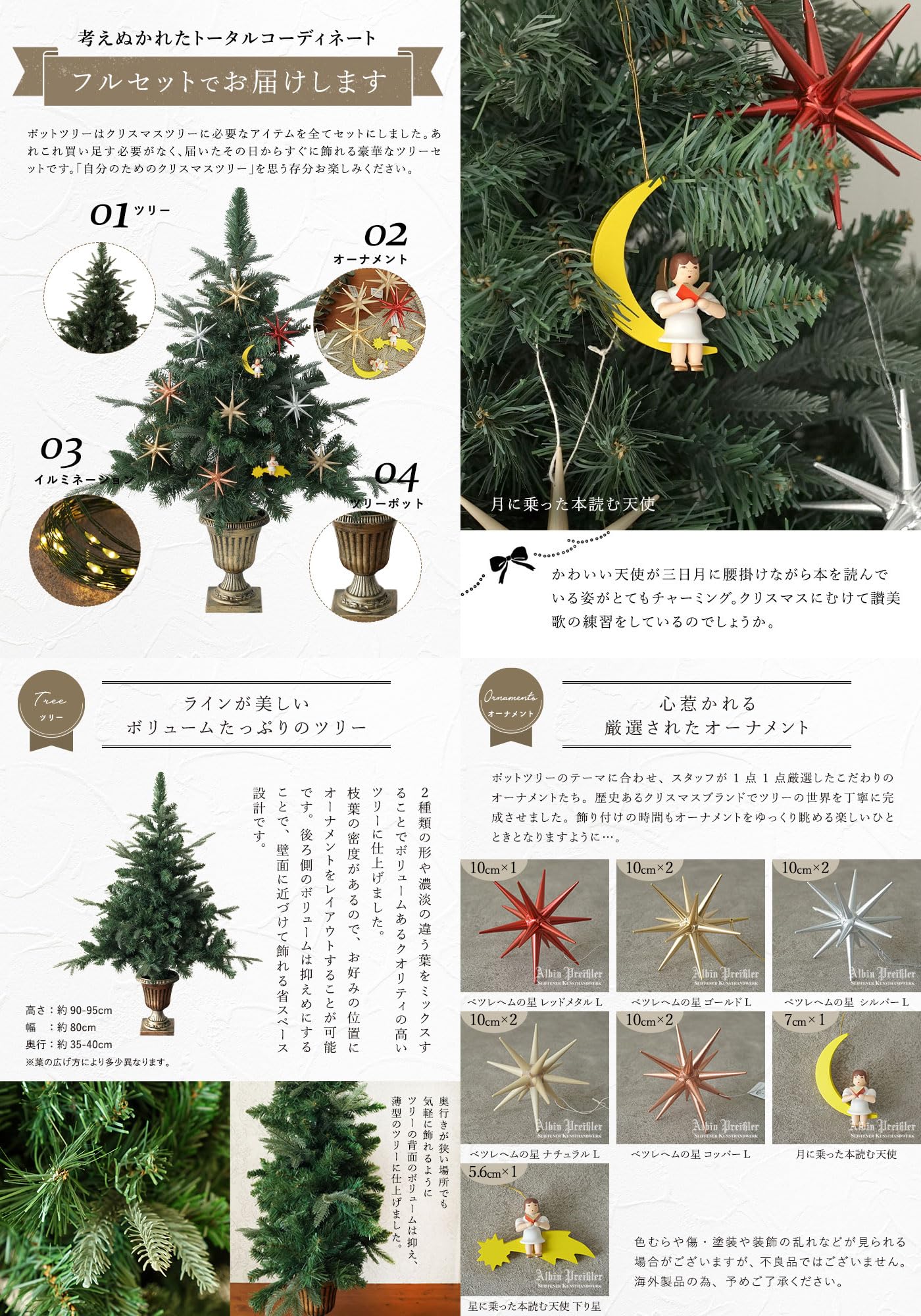 Amazon.co.jp: クリスマスツリー 卓上 90cm ポットツリー エルツの森