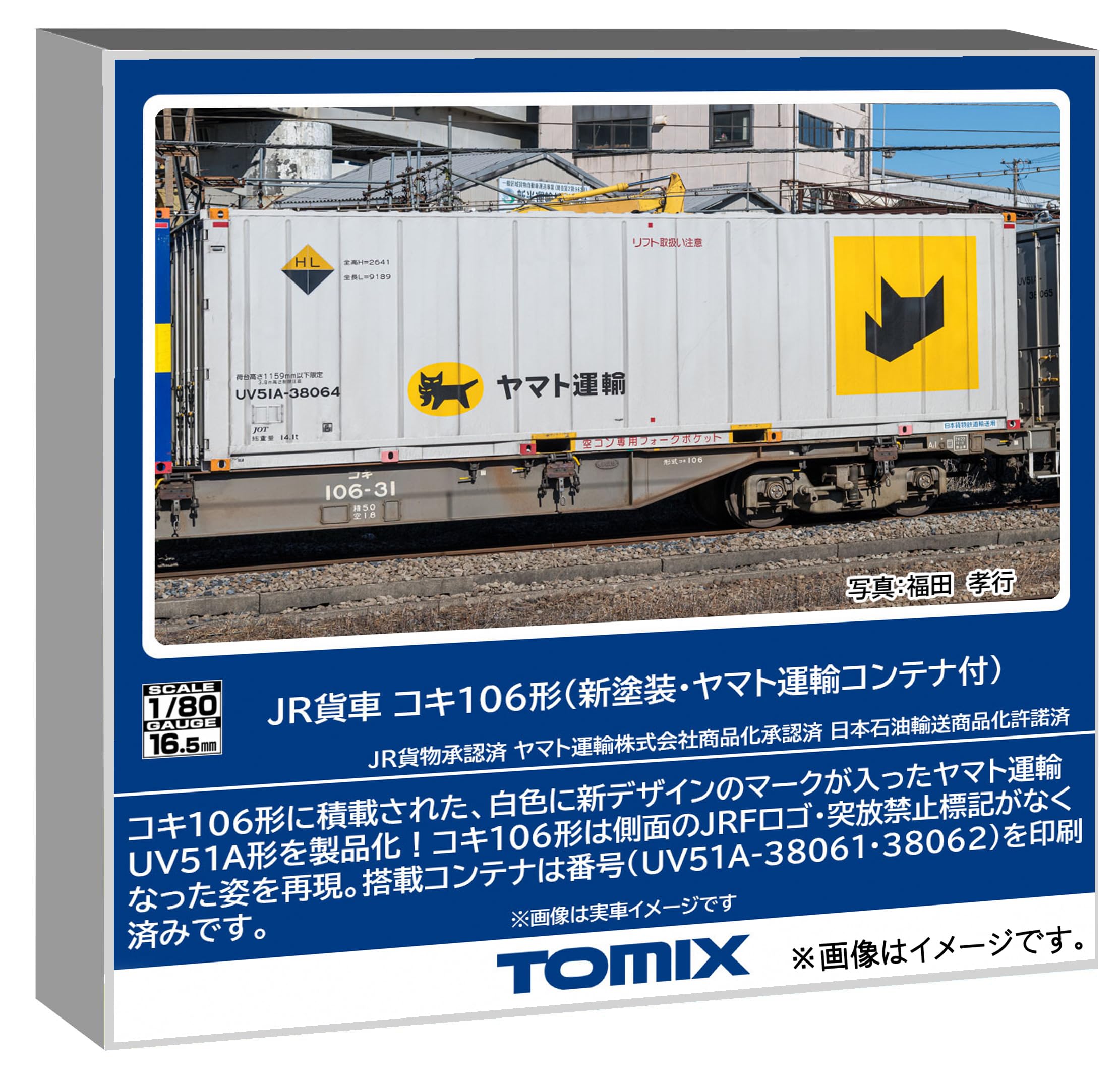 Amazon | トミーテック (TOMYTEC) TOMIX HOゲージ JR貨車 コキ