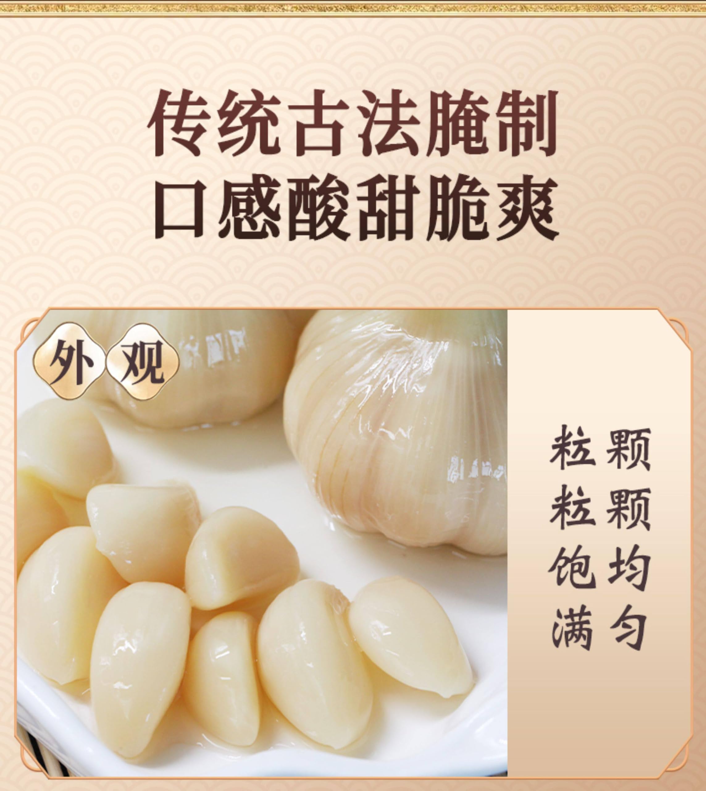 HELLOYOUNG 500g Süß-Saurer Knoblauch Eingelegter Knoblauch Direkt Aus Der Tüte Verzehrfertig Süß-Saurer Knoblauch Eingelegter Knoblauch Eine Beilage Zu Reis (1500g)